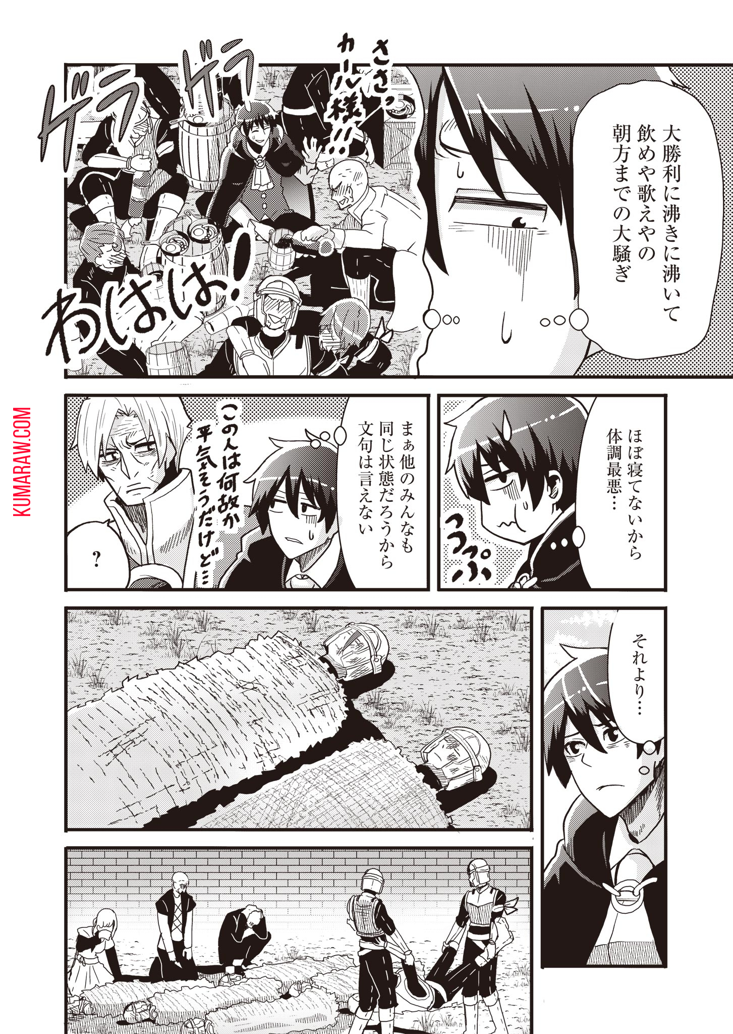 剣と弓とちょこっと魔法の転生戦記 第8話 - Page 20