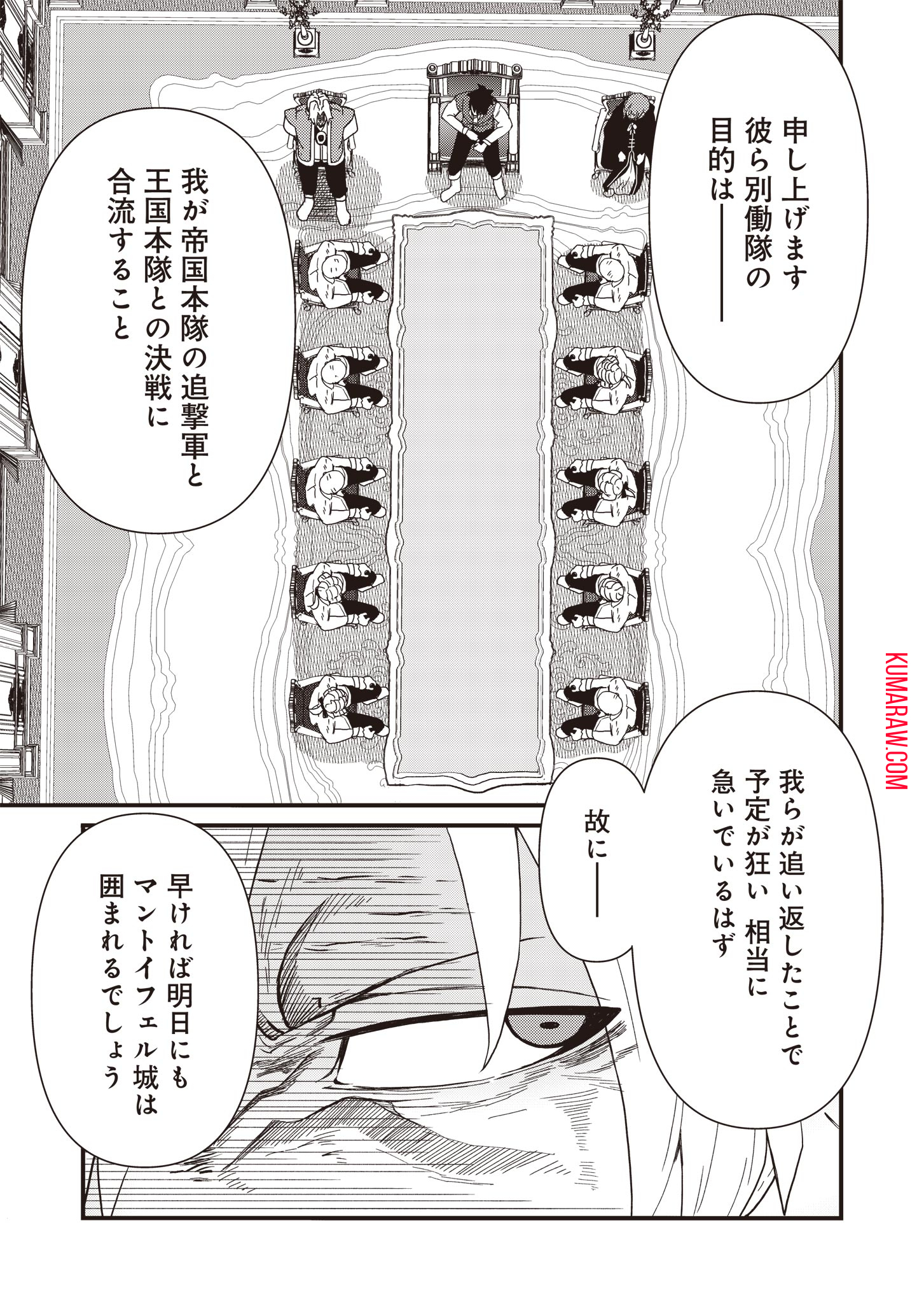 剣と弓とちょこっと魔法の転生戦記 第8話 - Page 29