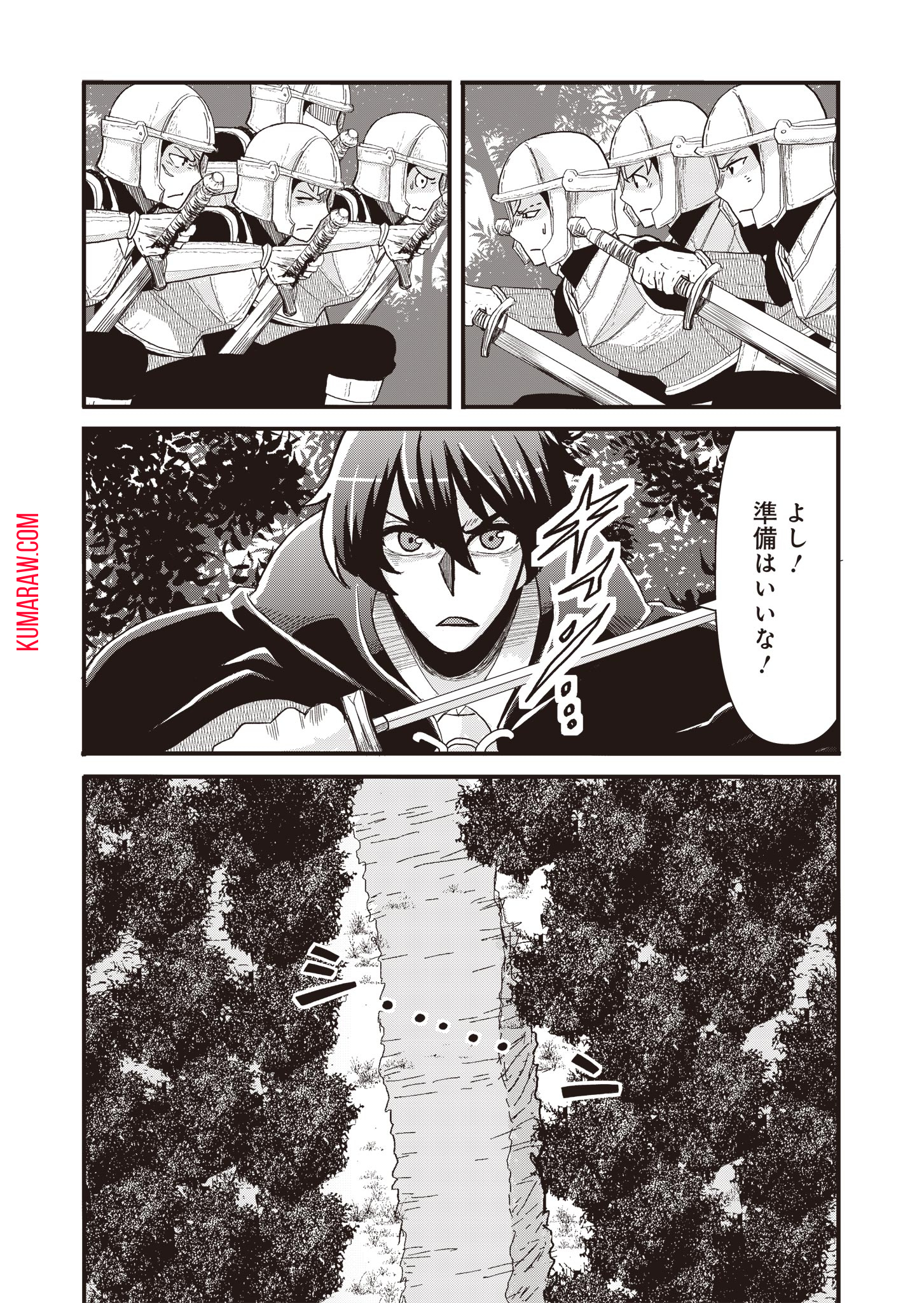 剣と弓とちょこっと魔法の転生戦記 第9話 - Page 14