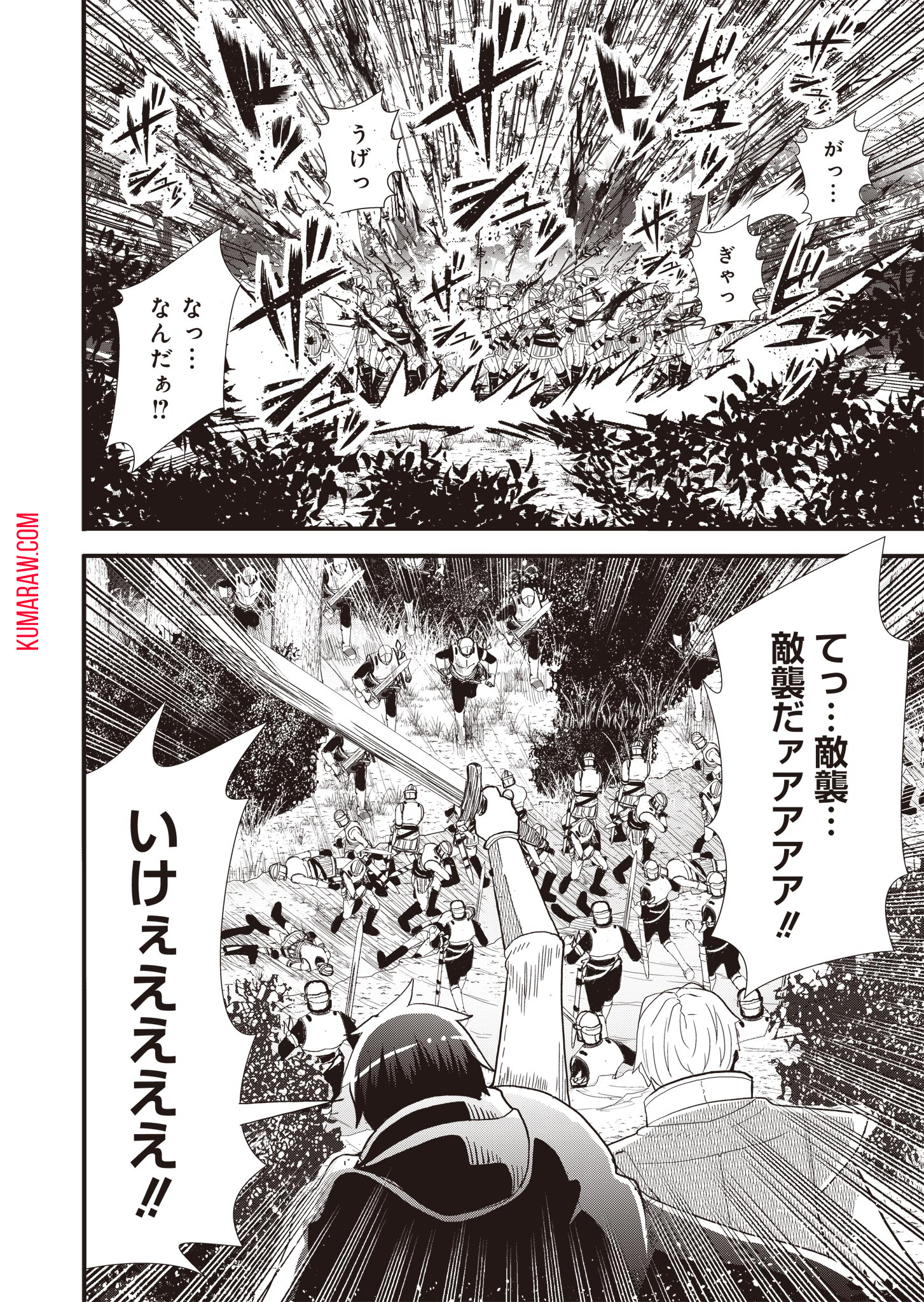 剣と弓とちょこっと魔法の転生戦記 第9話 - Page 20