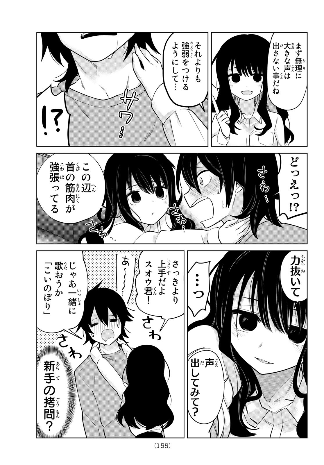 賢者が仲間になった！ 第19話 - Page 6