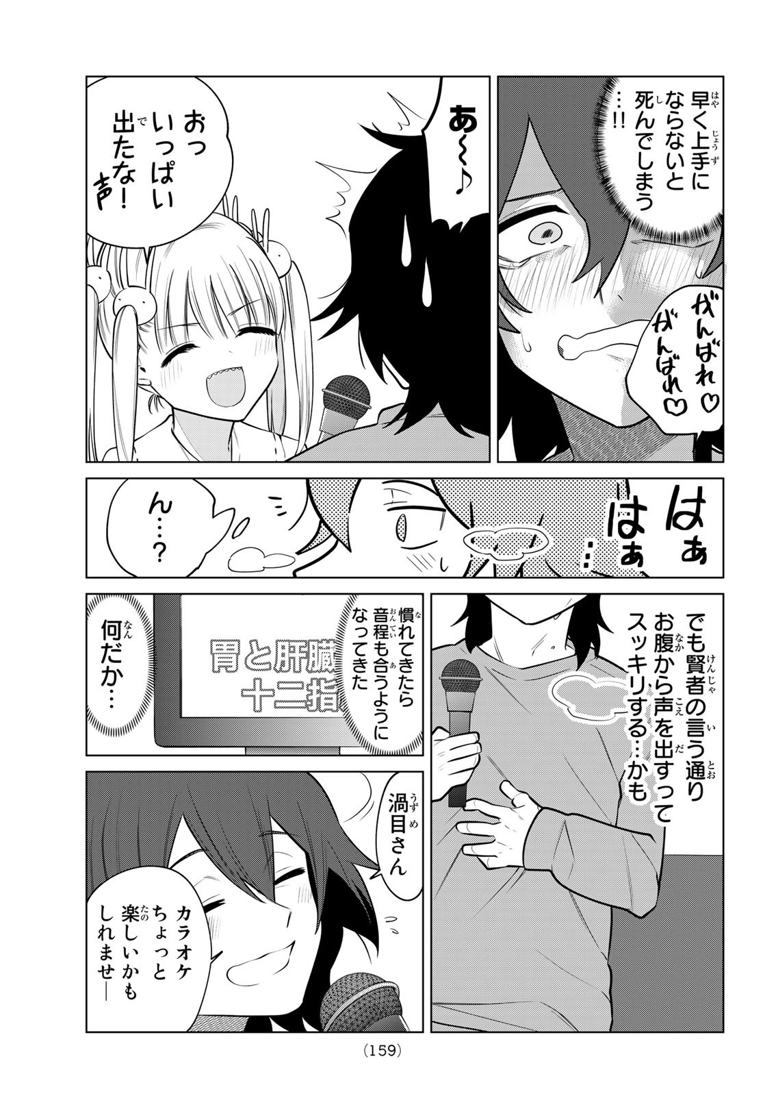 賢者が仲間になった！ 第19話 - Page 10