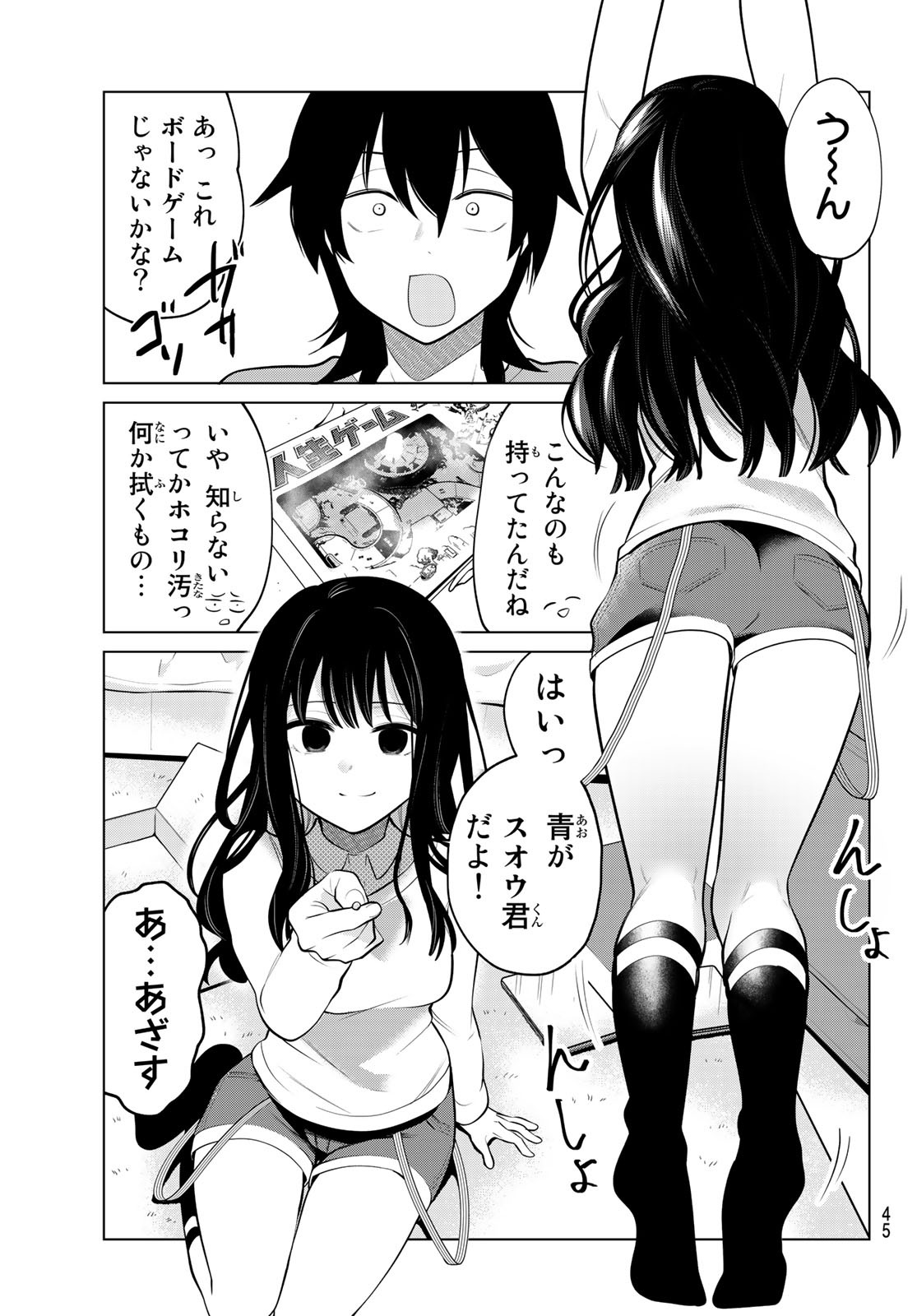 賢者が仲間になった！ 第2話 - Page 3