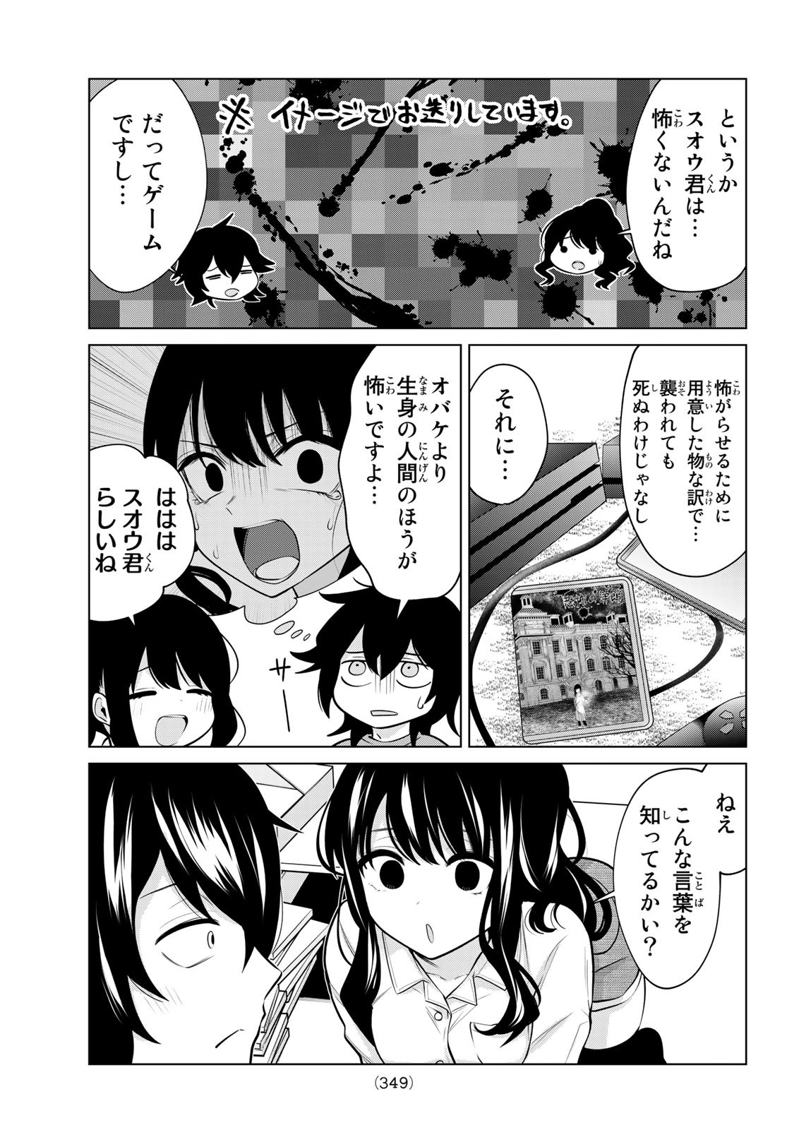 賢者が仲間になった！ 第22話 - Page 5