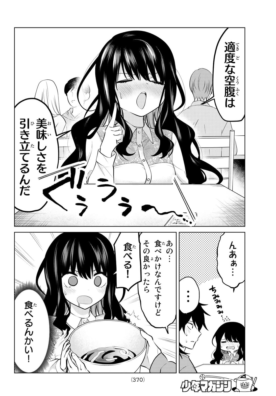 賢者が仲間になった！ 第27話 - Page 6