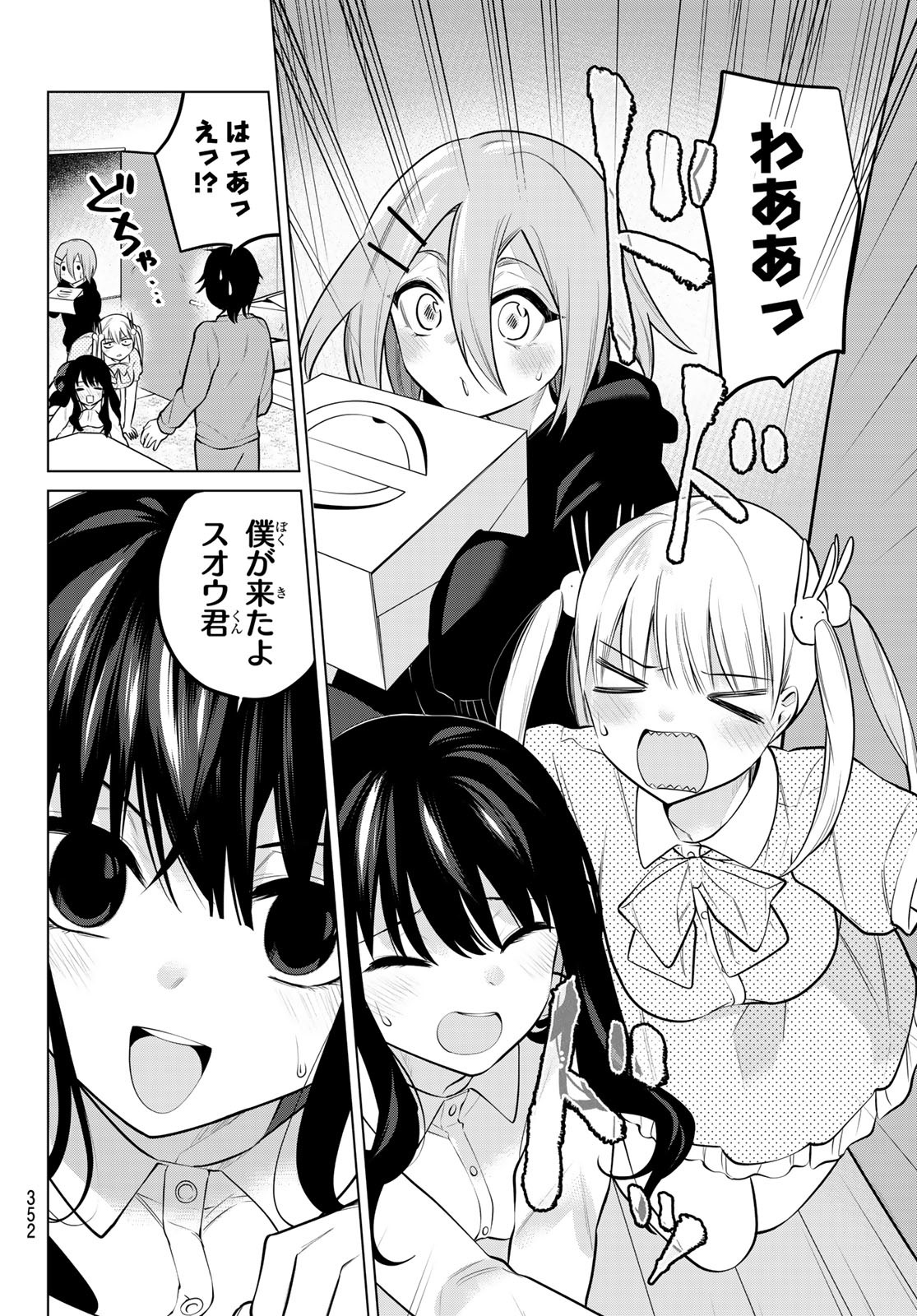 賢者が仲間になった！ 第28話 - Page 6