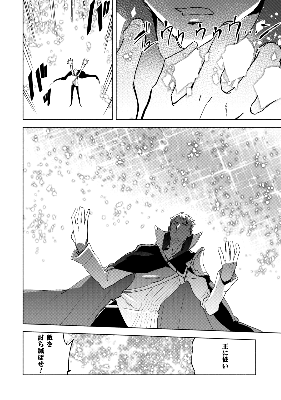 賢者の弟子を名乗る賢者 第26話 - Page 15