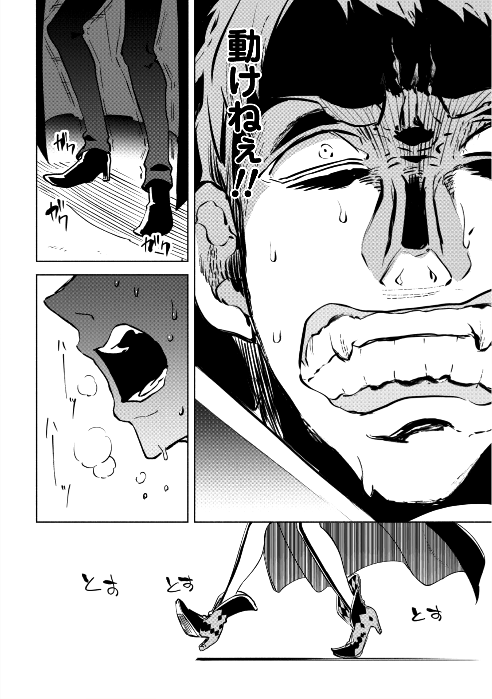 賢者の弟子を名乗る賢者 第28話 - Page 23