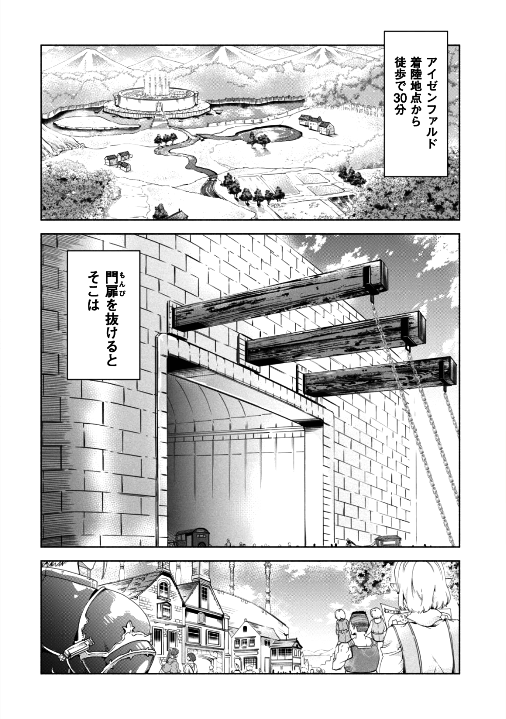 賢者の弟子を名乗る賢者 第33話 - Page 7