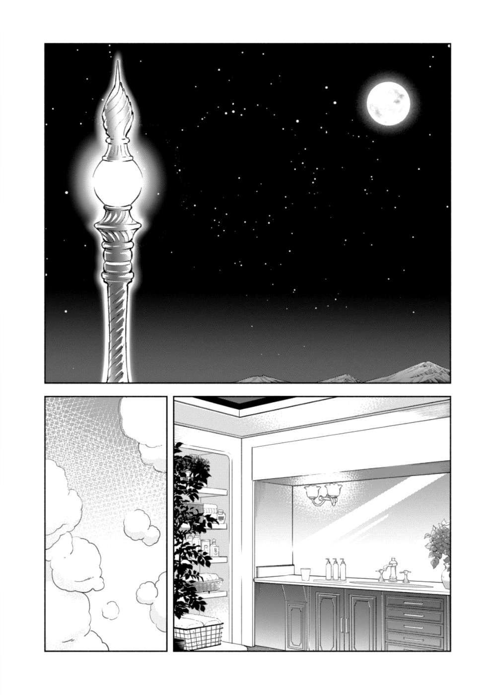 賢者の弟子を名乗る賢者 第33話 - Page 34