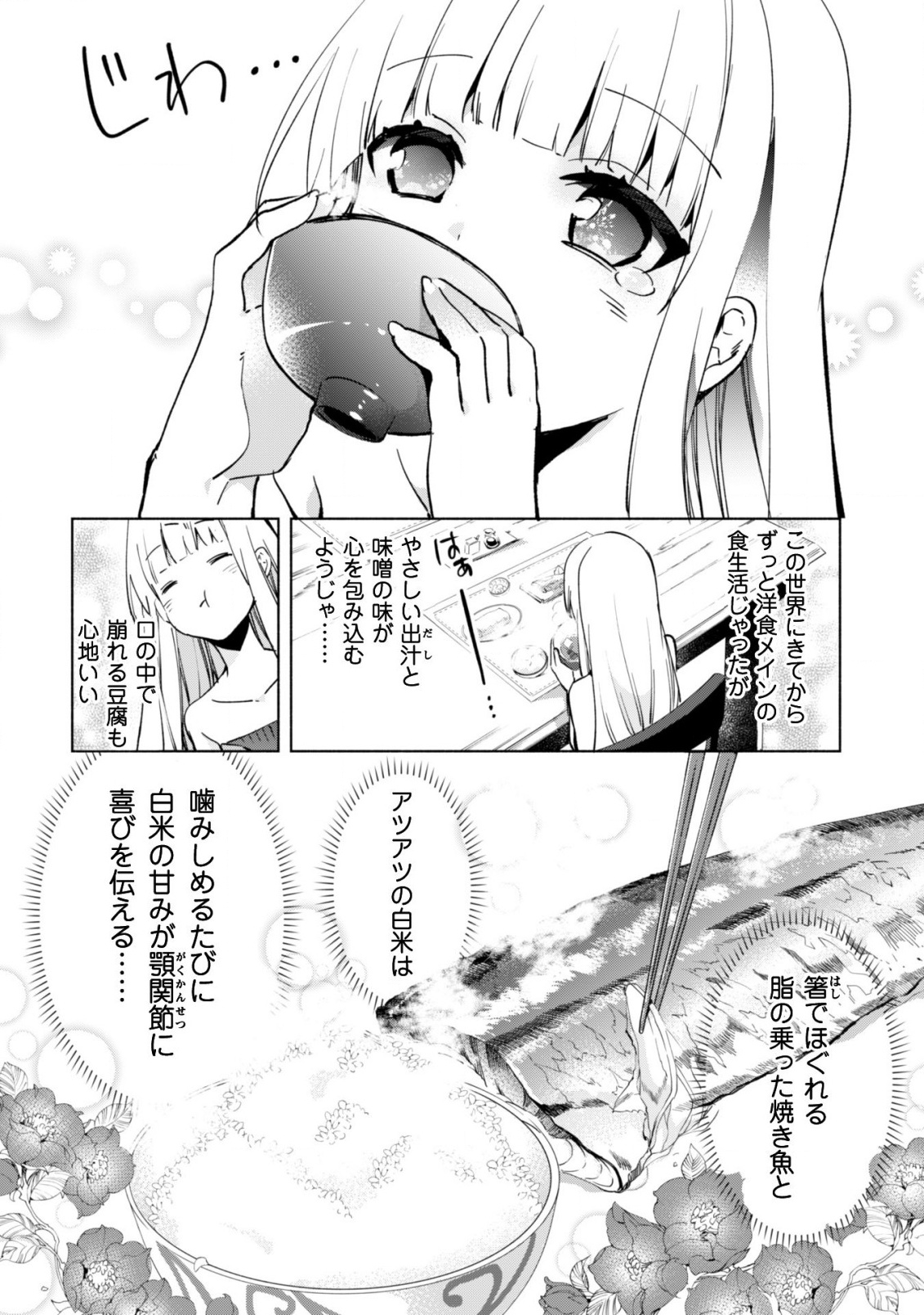 賢者の弟子を名乗る賢者 第35話 - Page 7