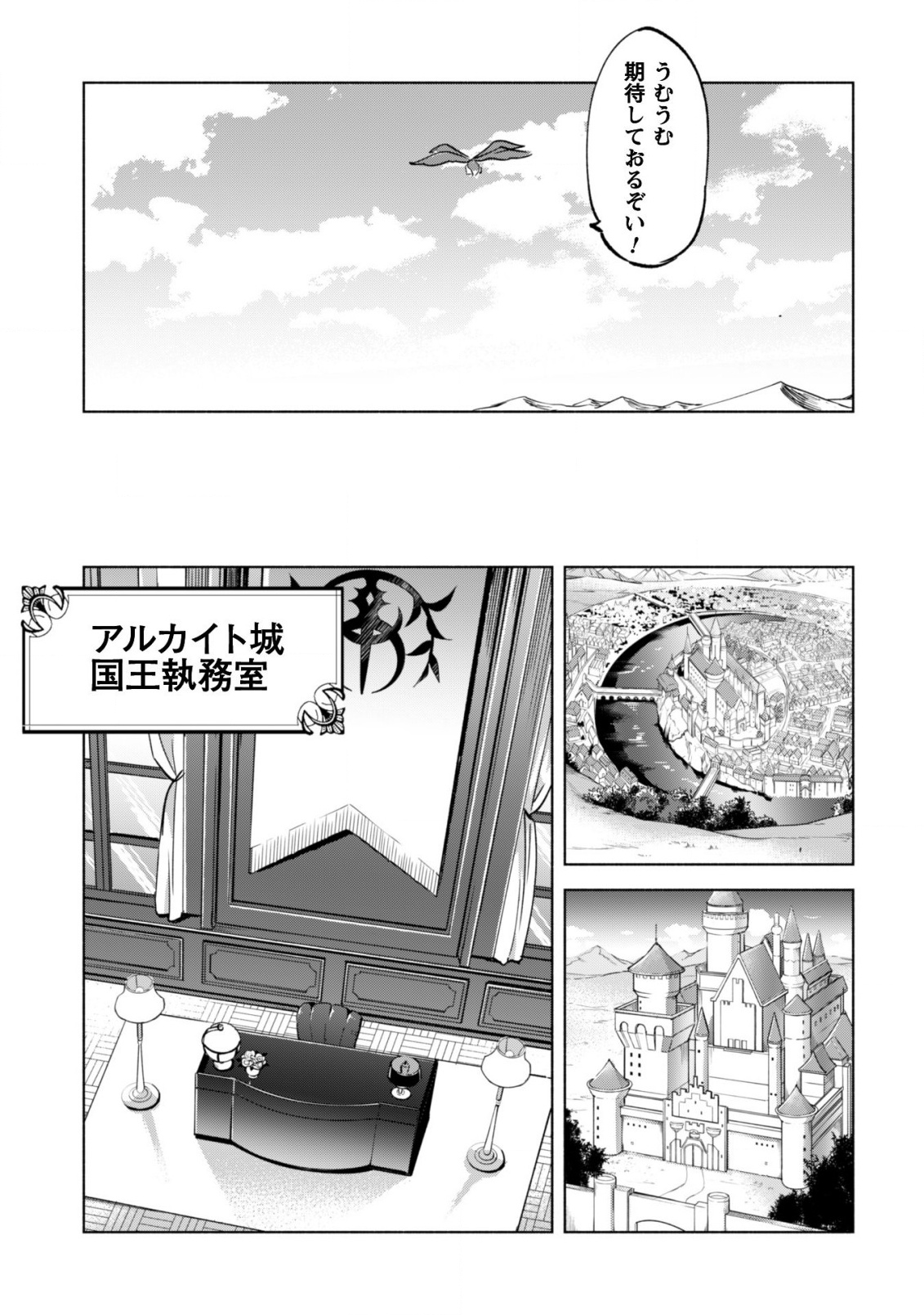 賢者の弟子を名乗る賢者 第35話 - Page 16