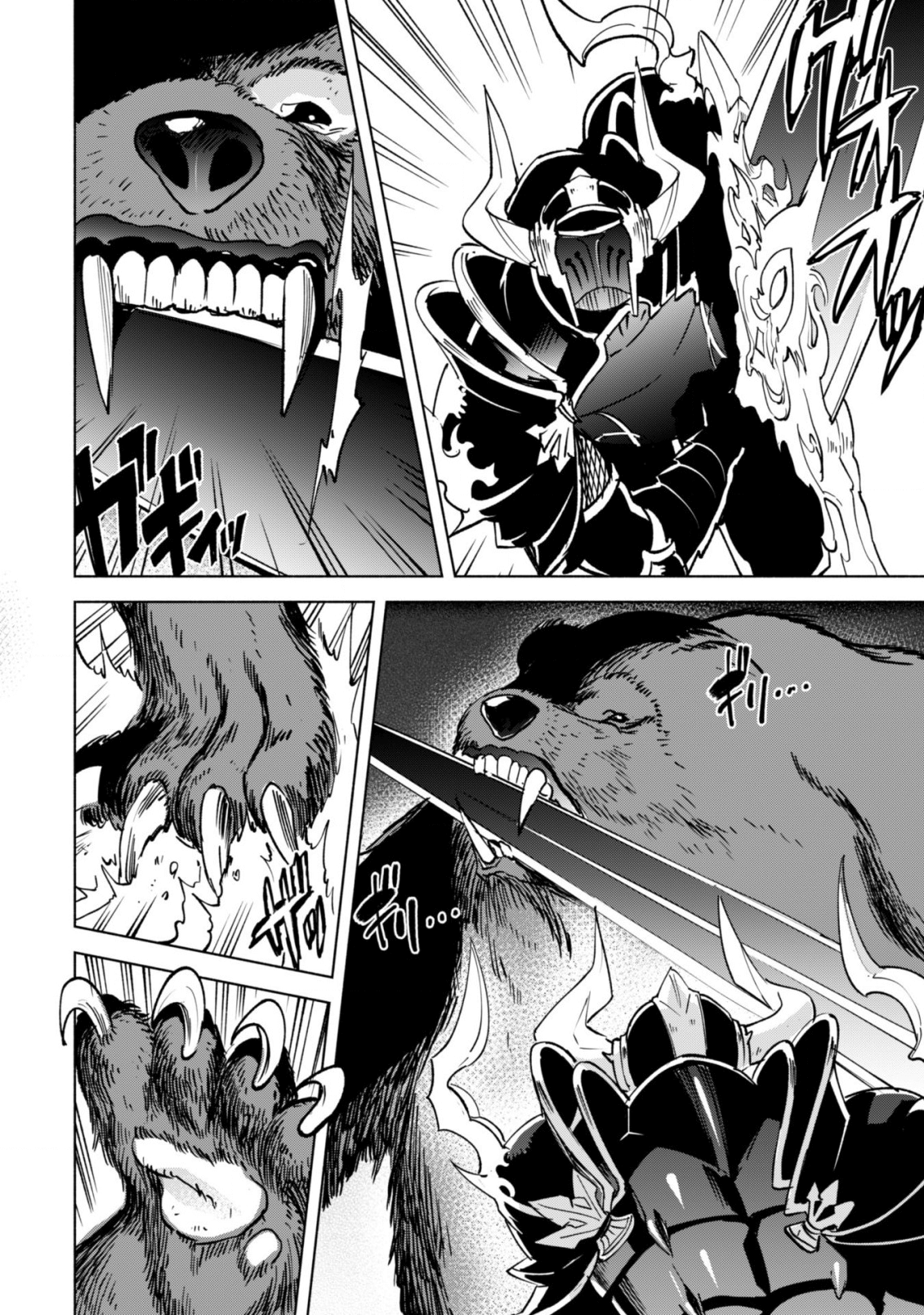 賢者の弟子を名乗る賢者 第36話 - Page 7