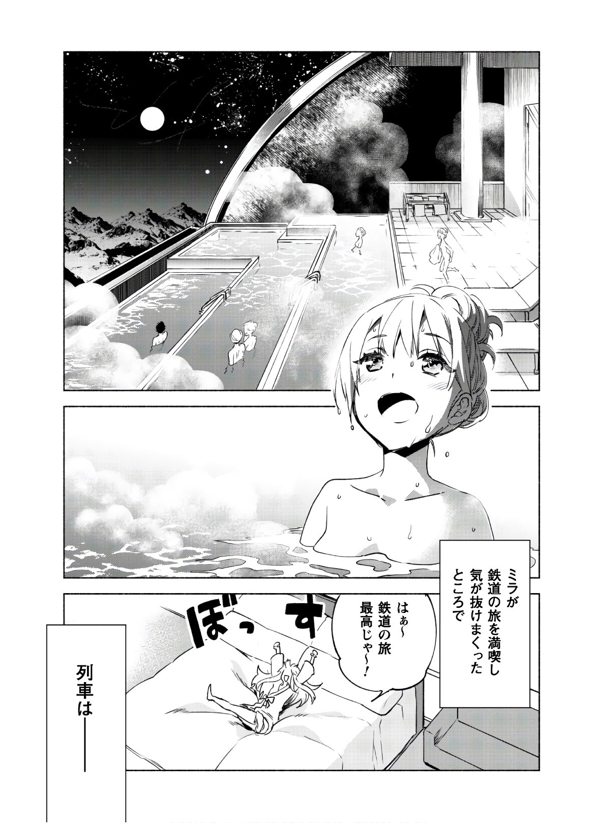 賢者の弟子を名乗る賢者 第46話 - Page 17