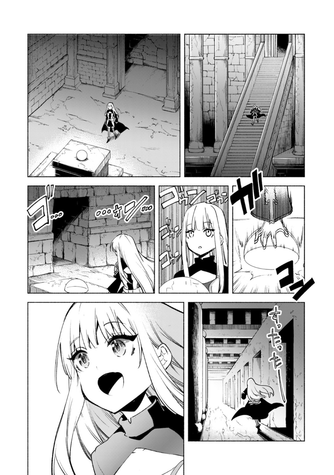 賢者の弟子を名乗る賢者 第50話 - Page 19