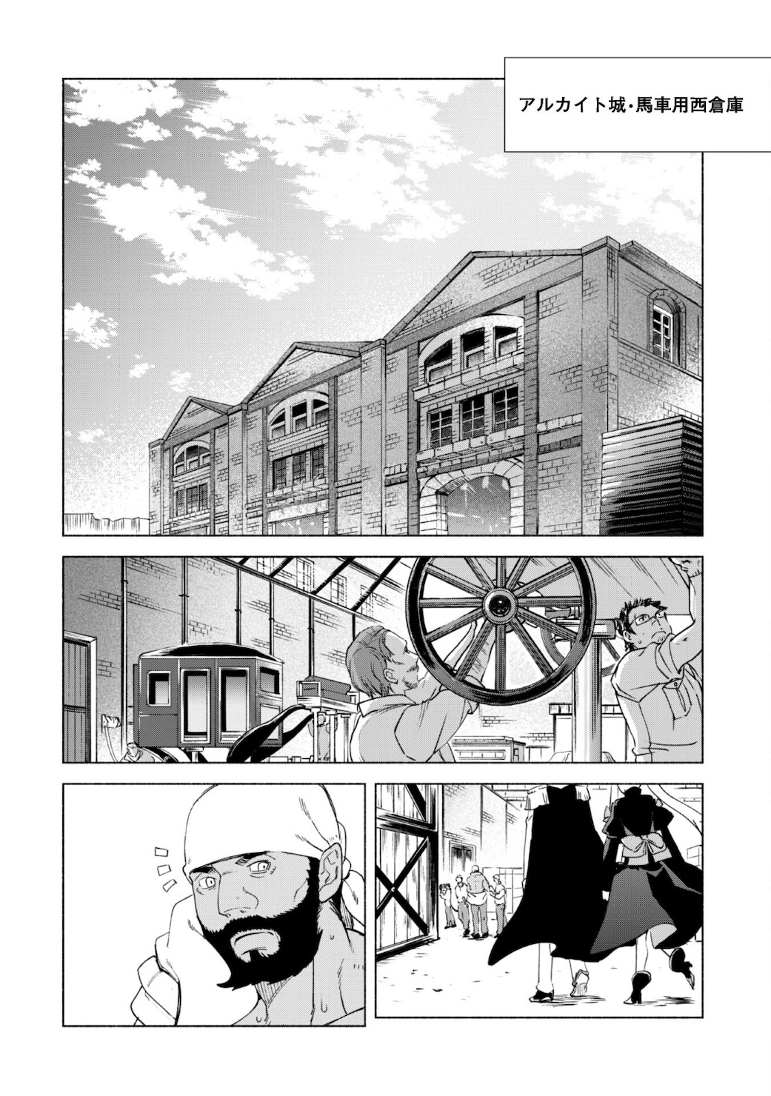 賢者の弟子を名乗る賢者 第55話 - Page 23