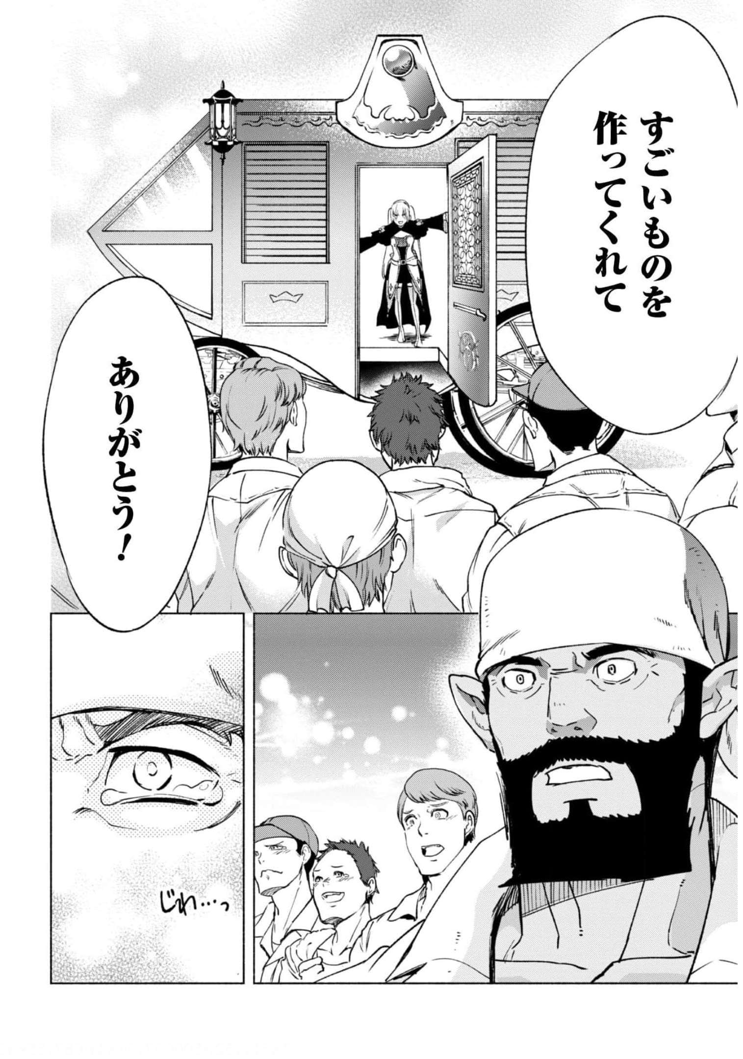 賢者の弟子を名乗る賢者 第56話 - Page 9