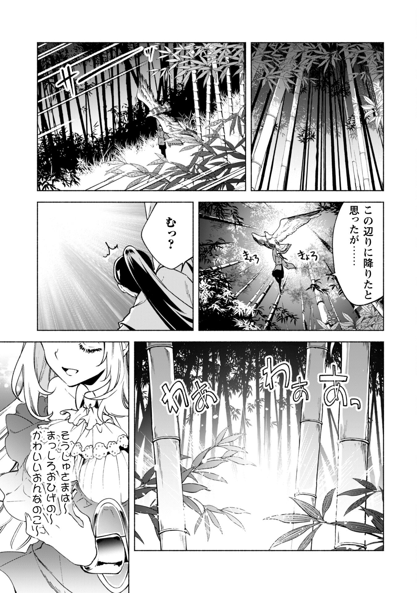 賢者の弟子を名乗る賢者 第59話 - Page 5