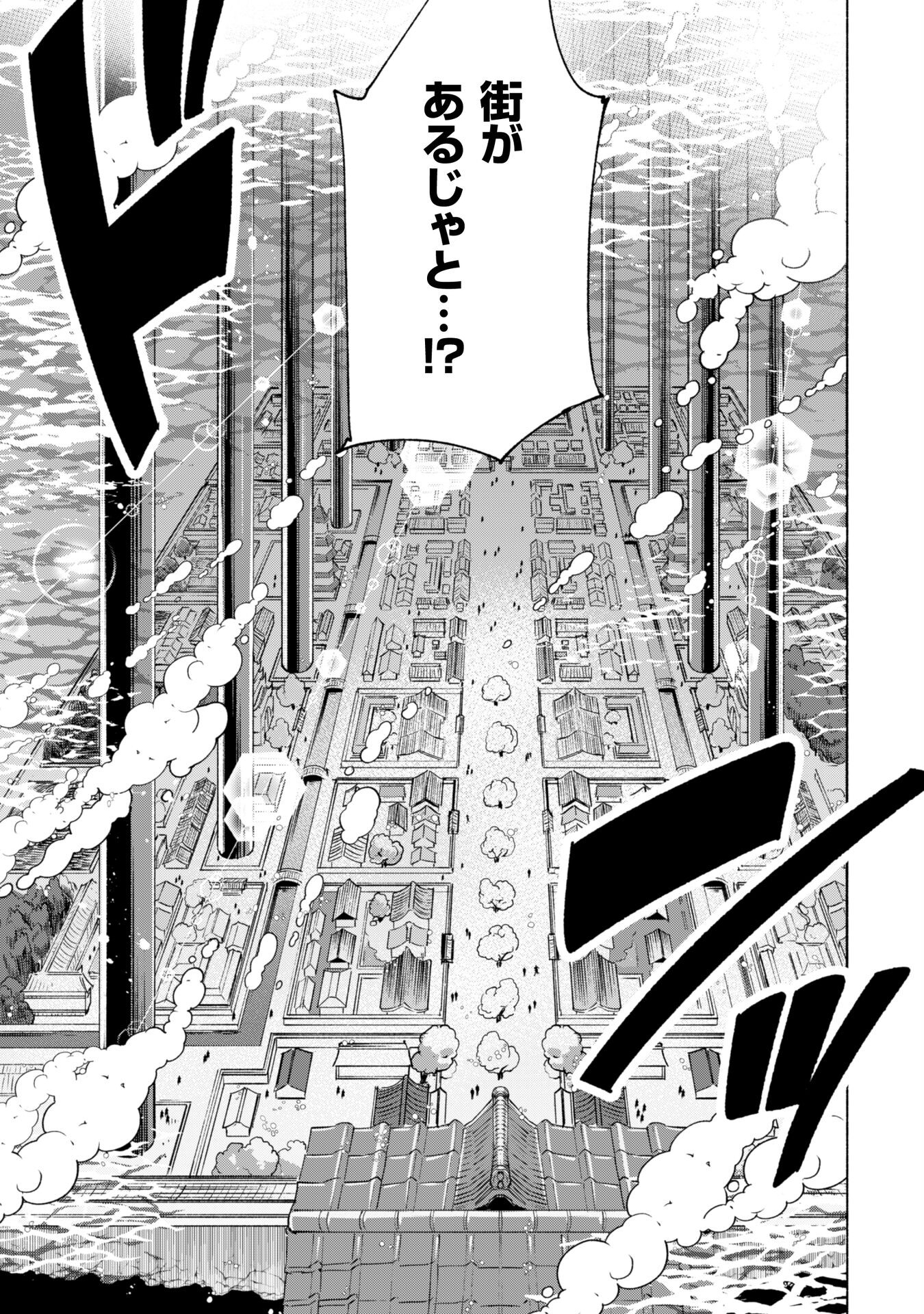 賢者の弟子を名乗る賢者 第59話 - Page 13