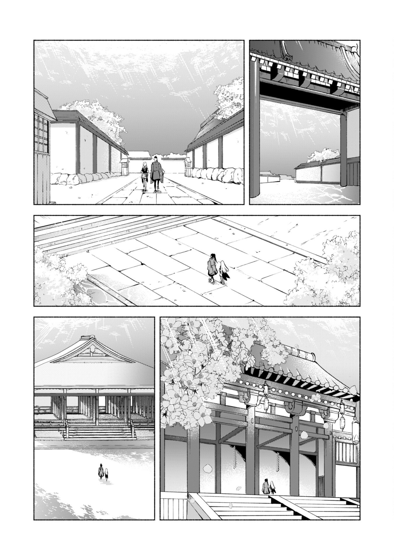 賢者の弟子を名乗る賢者 第59話 - Page 16