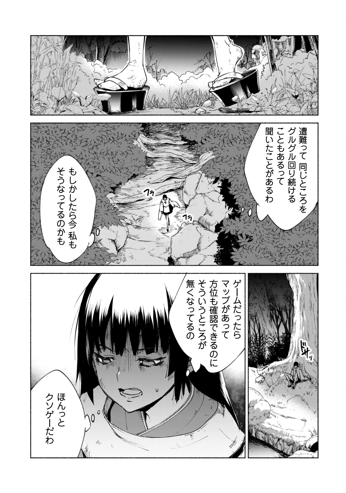 賢者の弟子を名乗る賢者 第60話 - Page 9