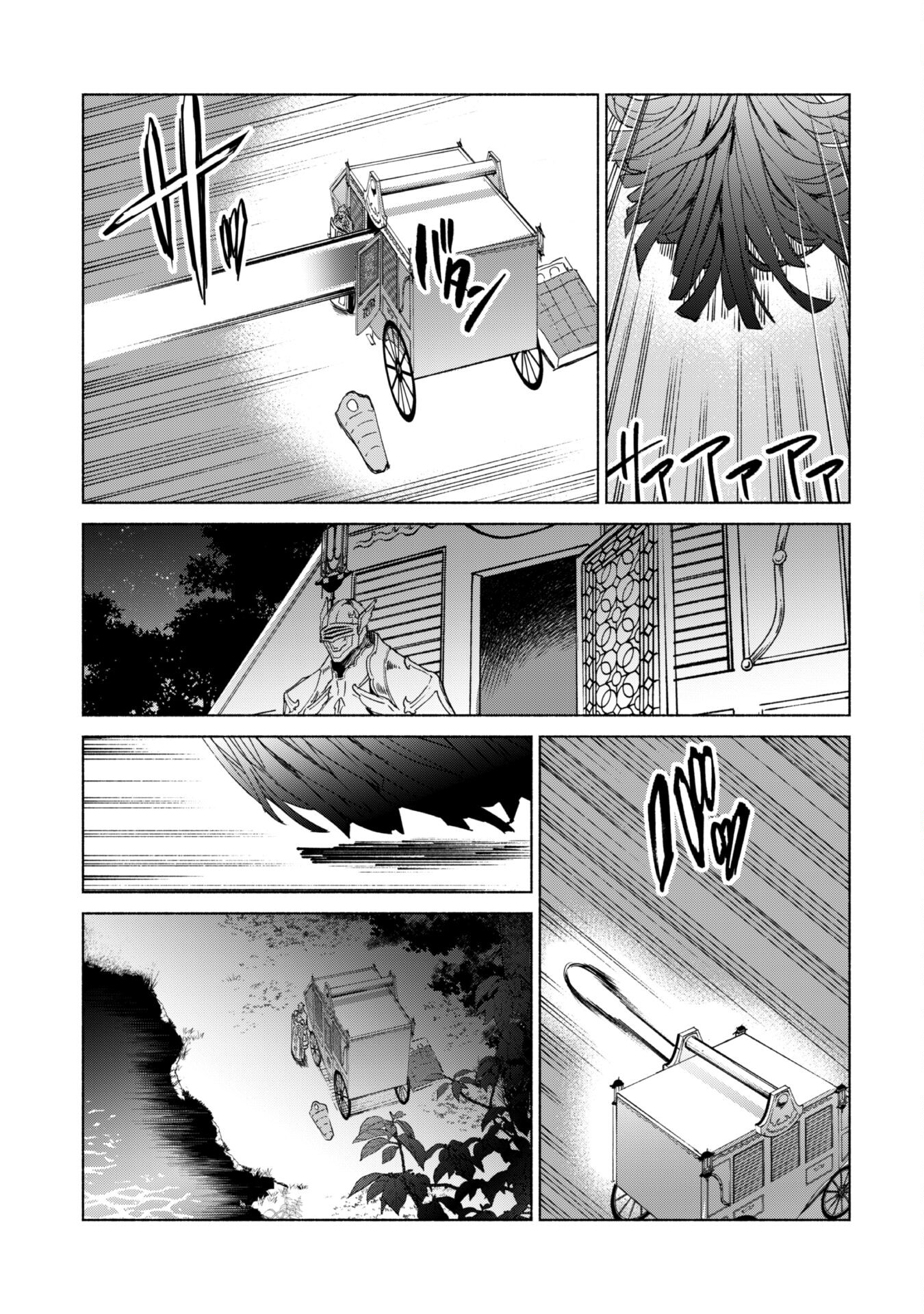 賢者の弟子を名乗る賢者 第63話 - Page 16