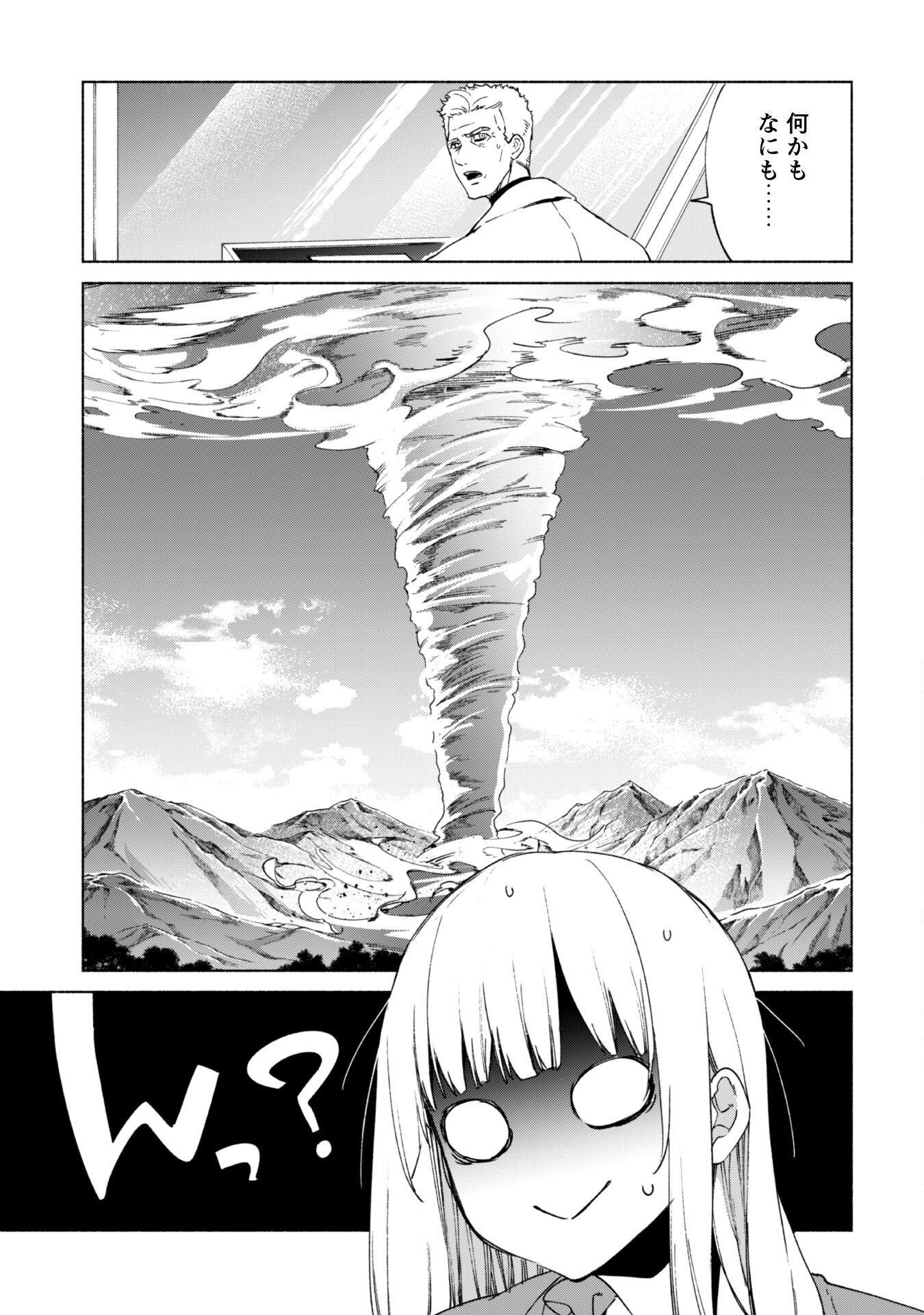 賢者の弟子を名乗る賢者 第65話 - Page 6