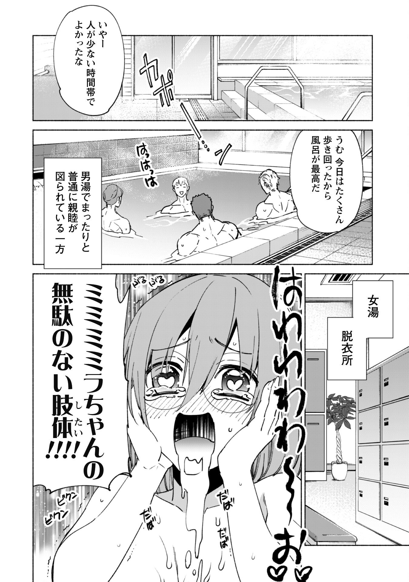 賢者の弟子を名乗る賢者 第70話 - Page 10