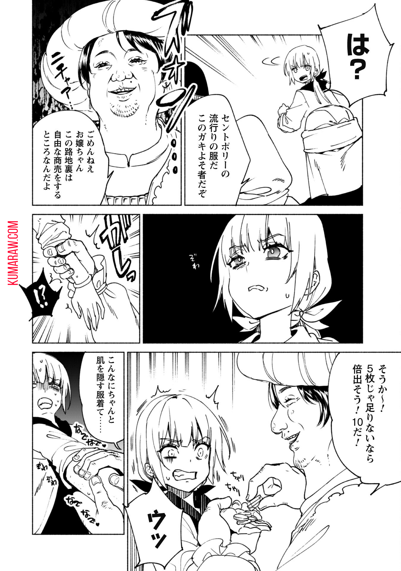 賢者の弟子を名乗る賢者 第72話 - Page 10