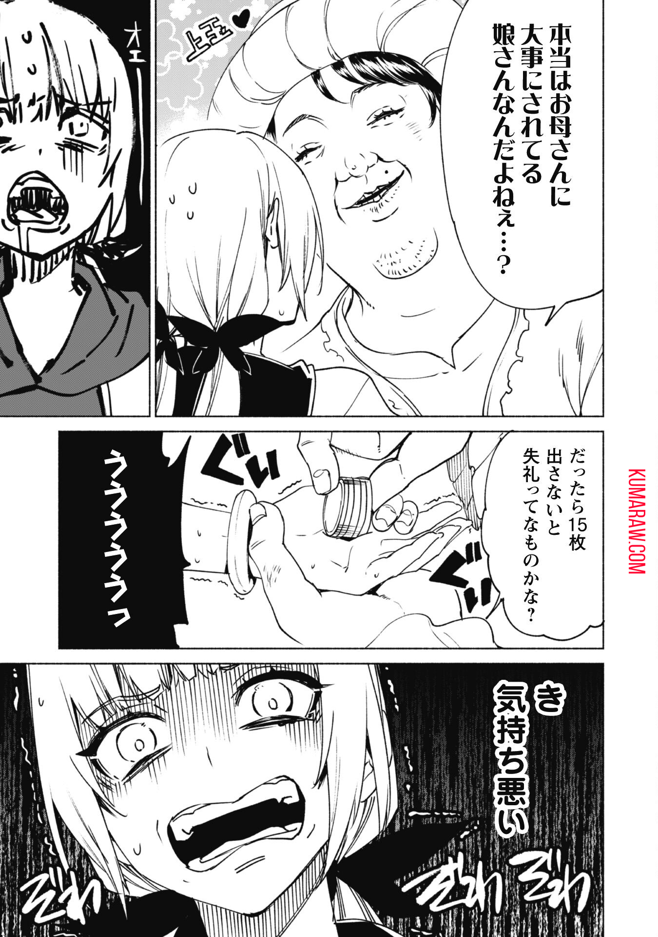 賢者の弟子を名乗る賢者 第72話 - Page 11