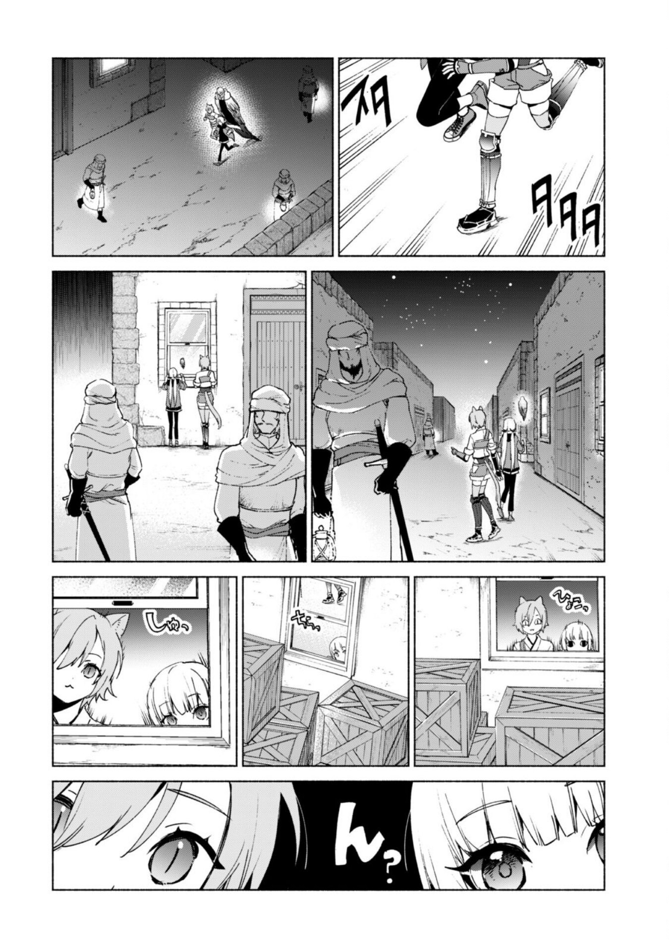 賢者の弟子を名乗る賢者 第73話 - Page 4