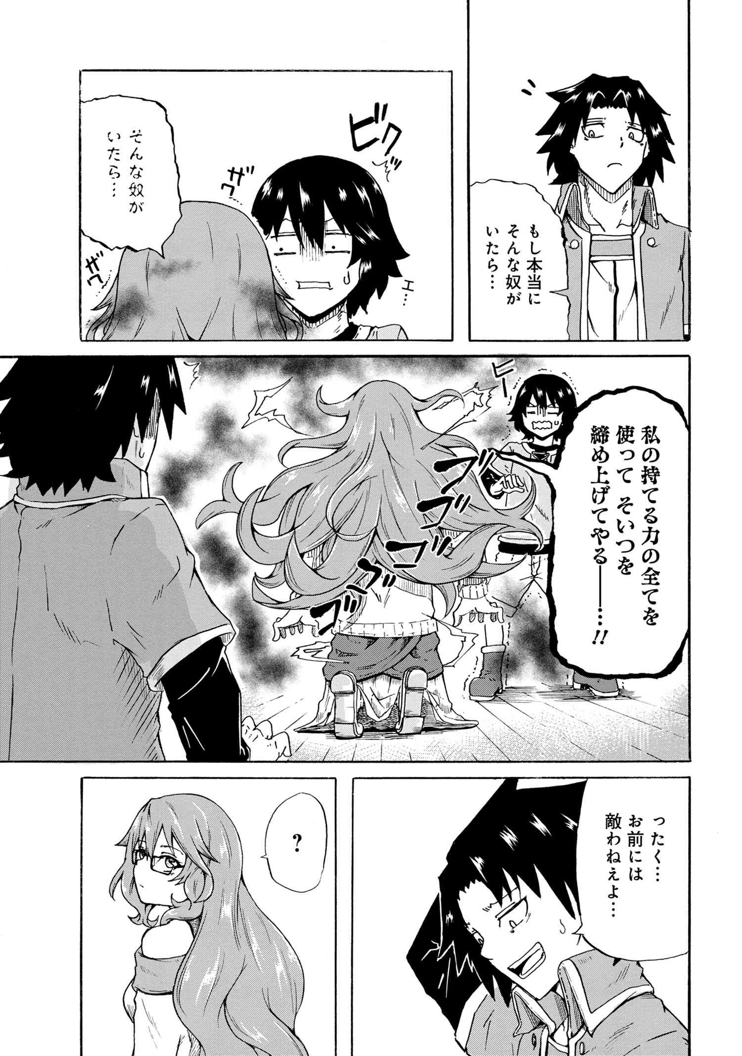 賢者の孫 Extra Story 第10.1話 - Page 7