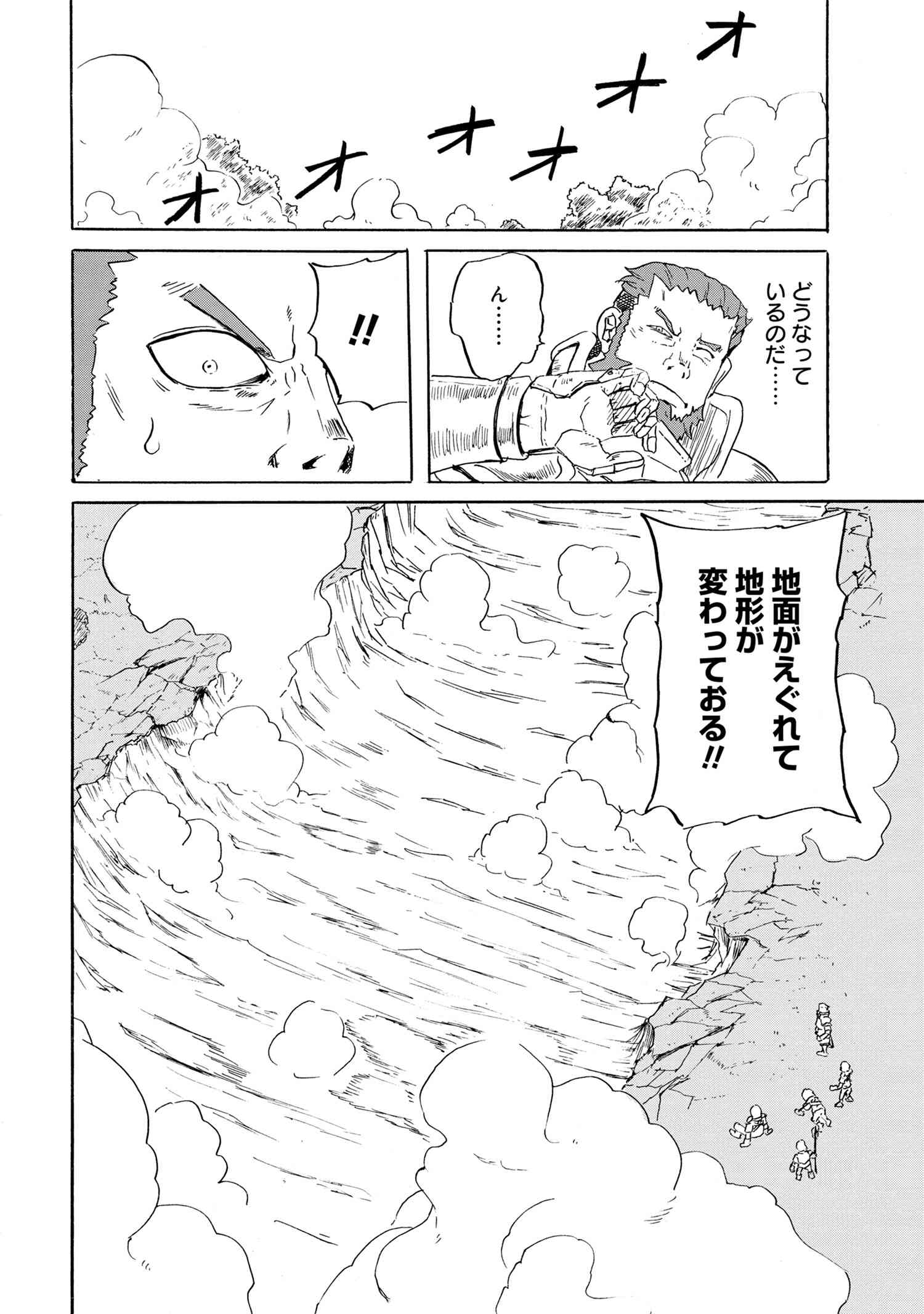 賢者の孫 Extra Story 第10.2話 - Page 18