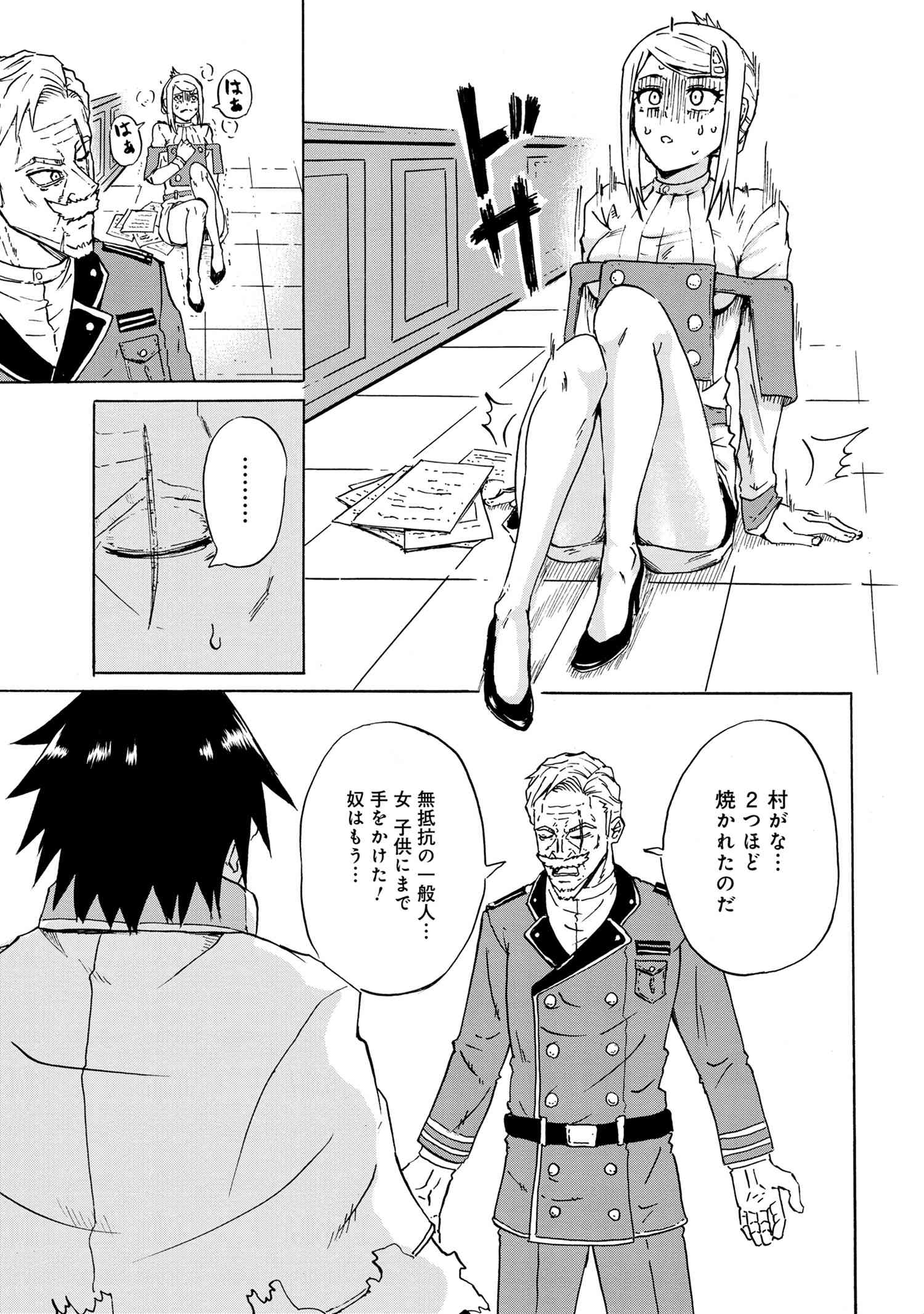 賢者の孫 Extra Story 第14.2話 - Page 4