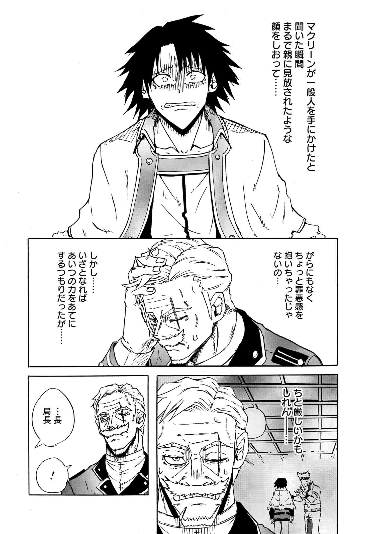 賢者の孫 Extra Story 第14.2話 - Page 7