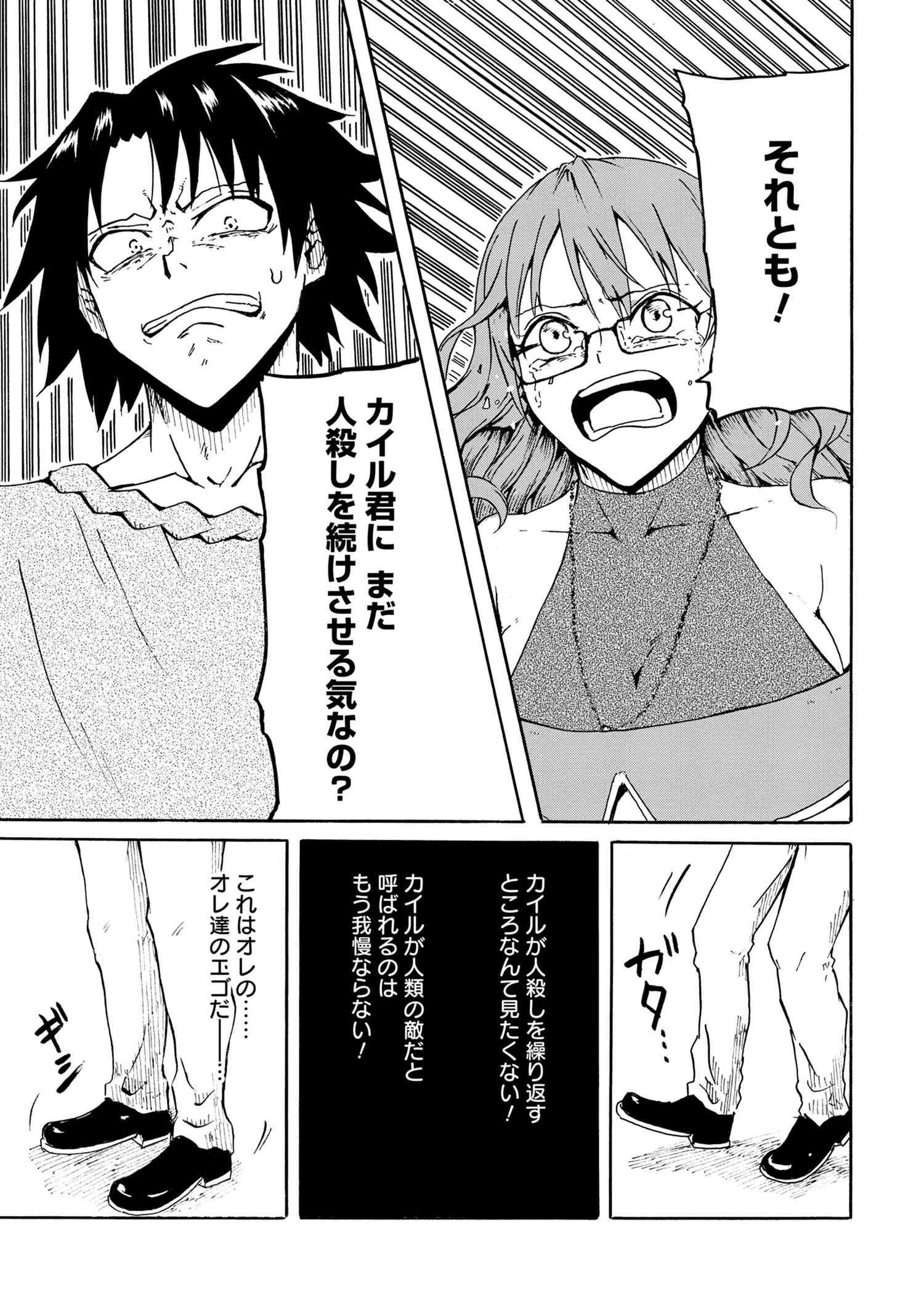 賢者の孫 Extra Story 第15.1話 - Page 11