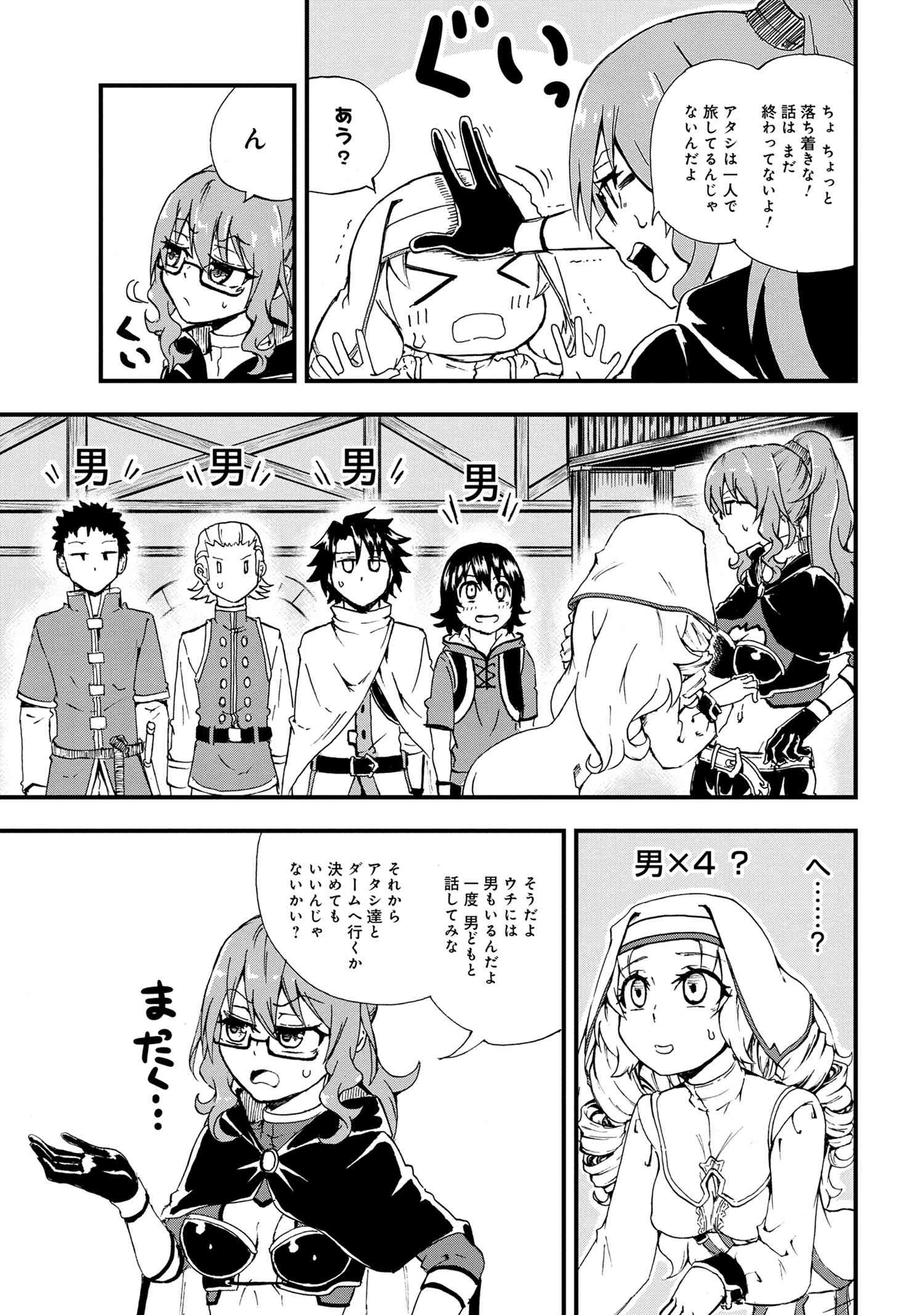 賢者の孫 Extra Story 第21.1話 - Page 9