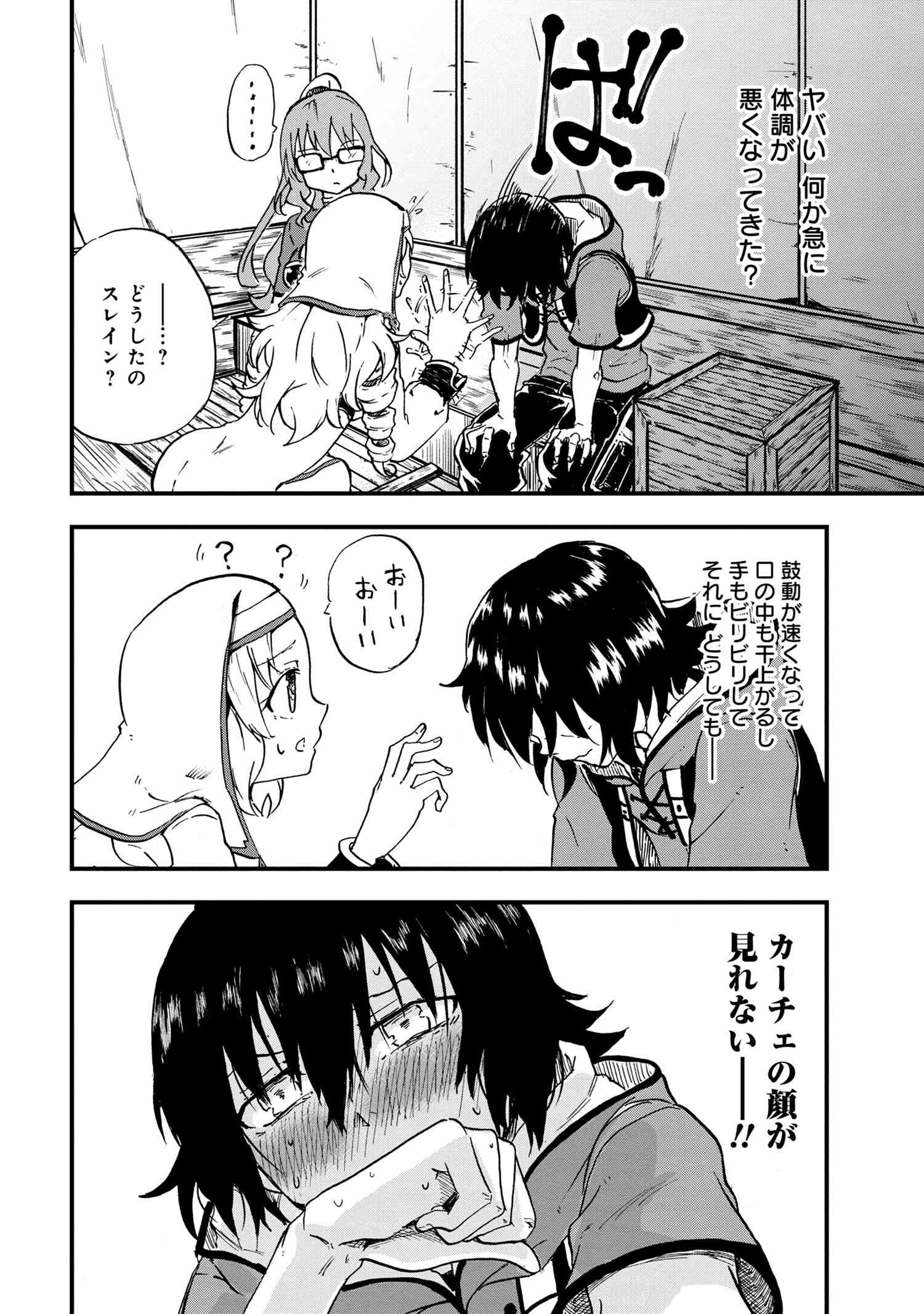 賢者の孫 Extra Story 第22.2話 - Page 5