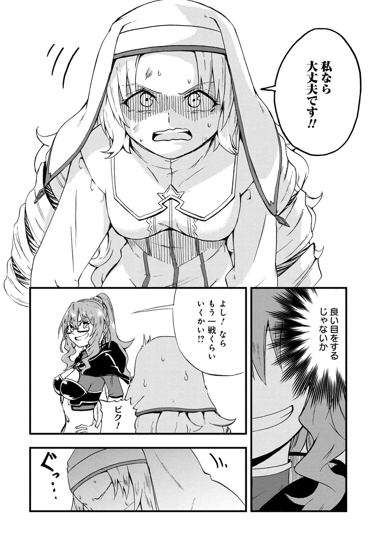 賢者の孫 Extra Story 第24.1話 - Page 6