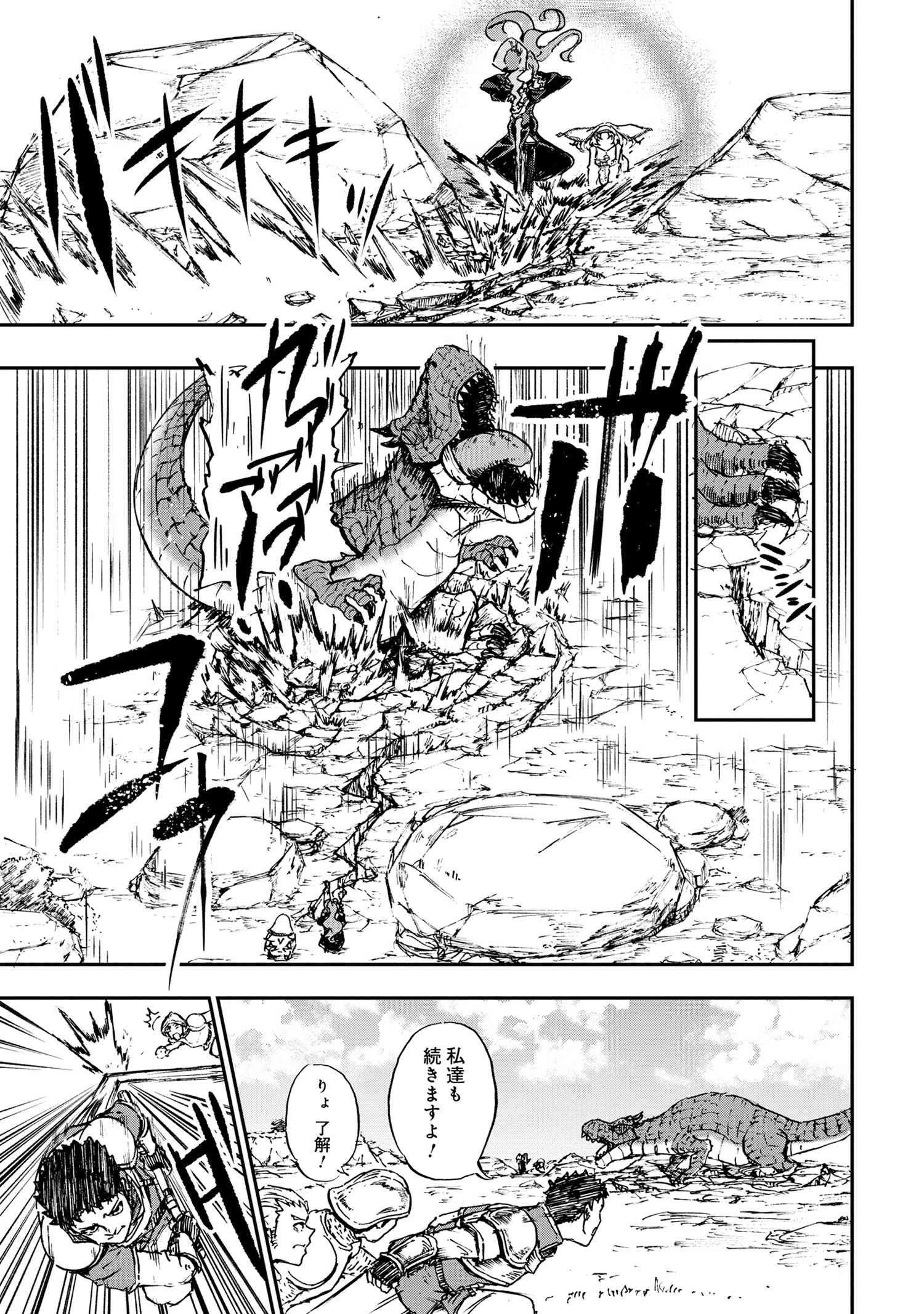 賢者の孫 Extra Story 第32.1話 - Page 7