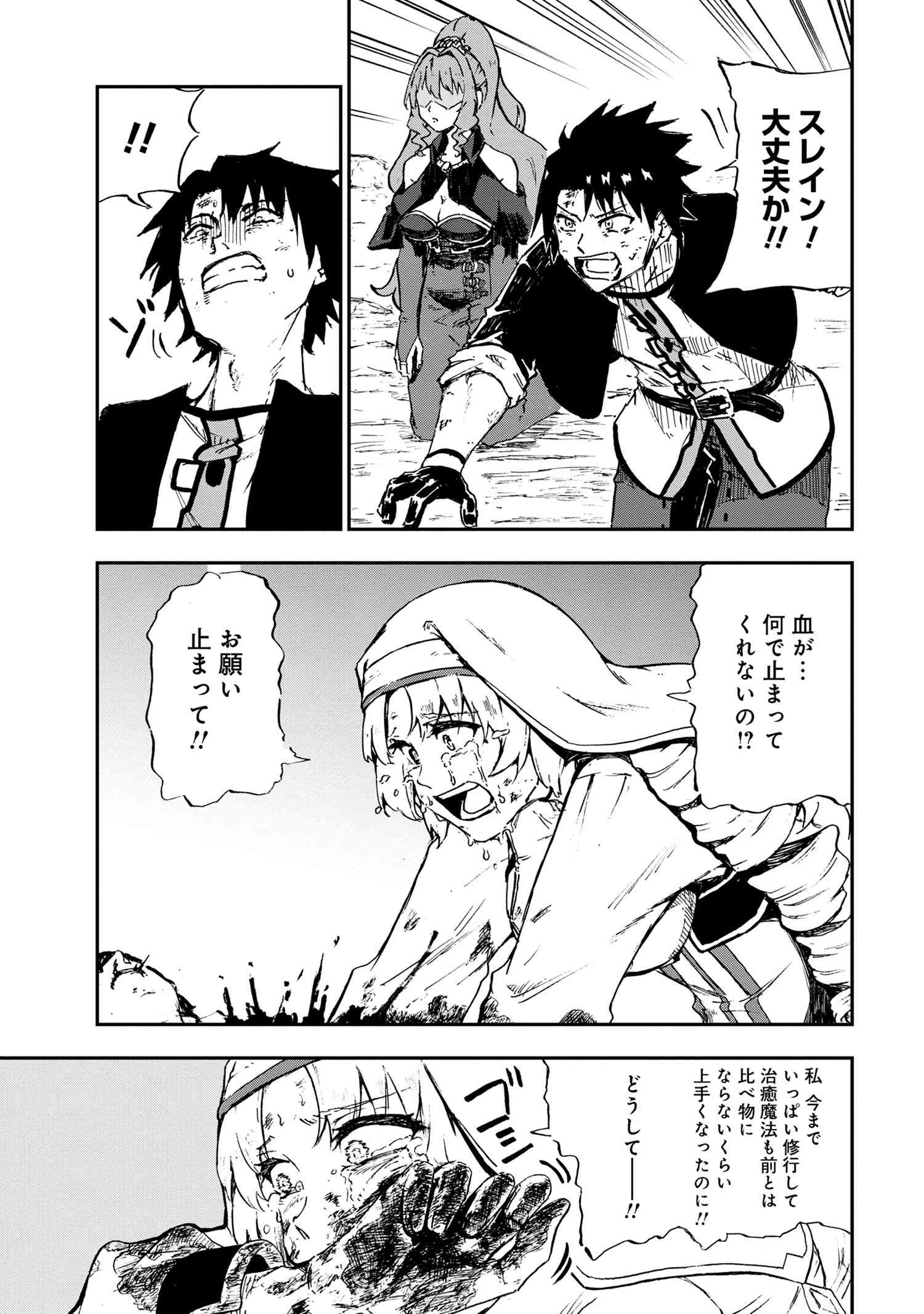 賢者の孫 Extra Story 第33.1話 - Page 6