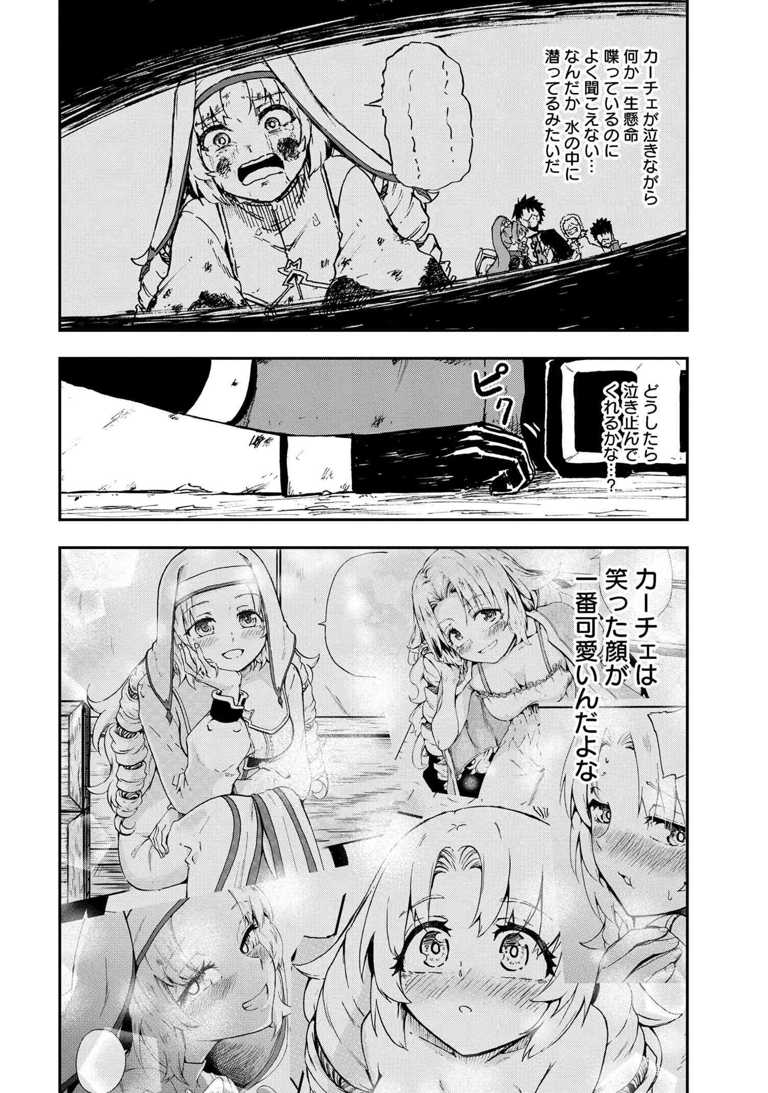 賢者の孫 Extra Story 第33.1話 - Page 8