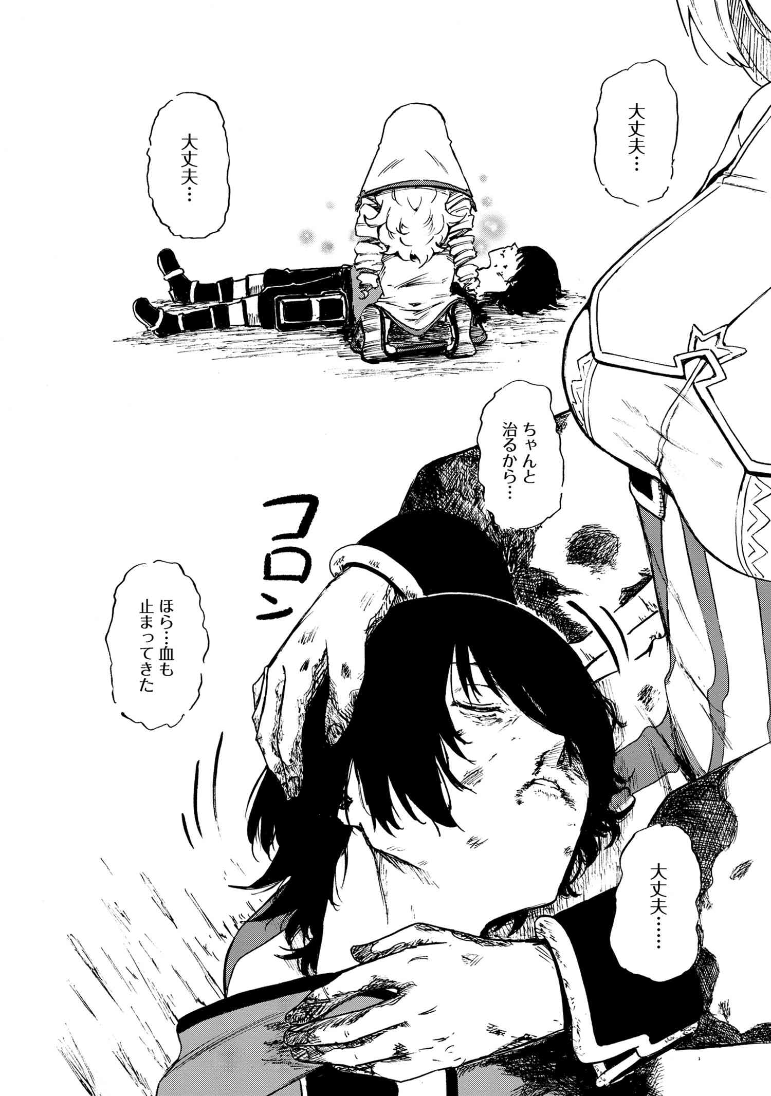 賢者の孫 Extra Story 第33.2話 - Page 4