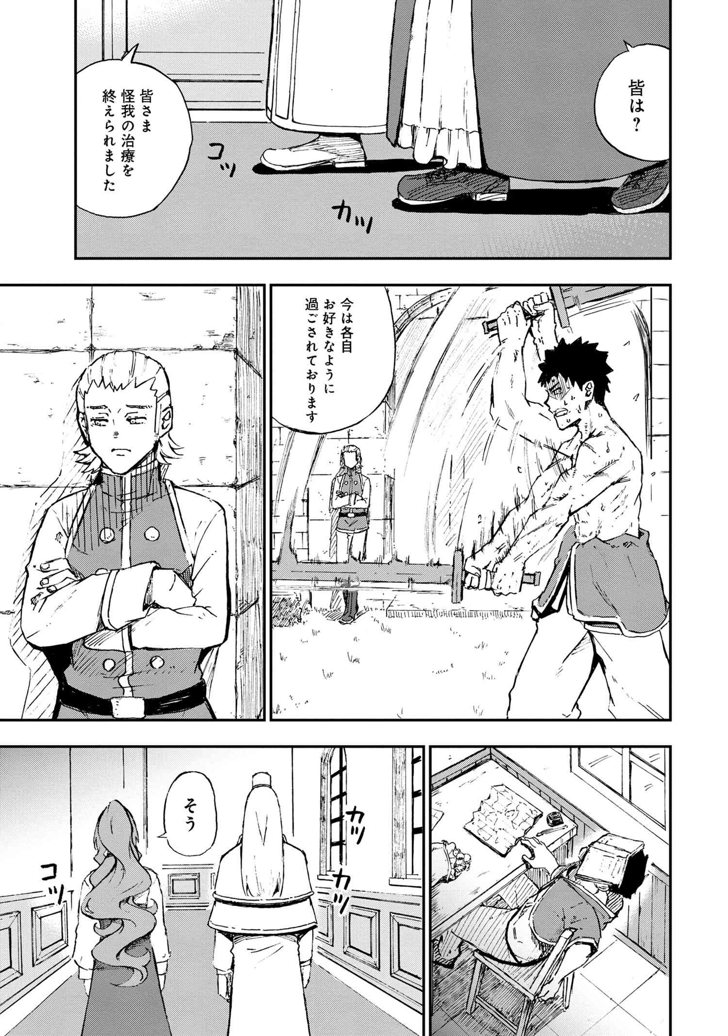 賢者の孫 Extra Story 第33.2話 - Page 8