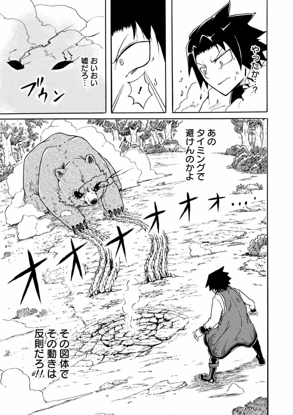 賢者の孫 Extra Story 第4.2話 - Page 2