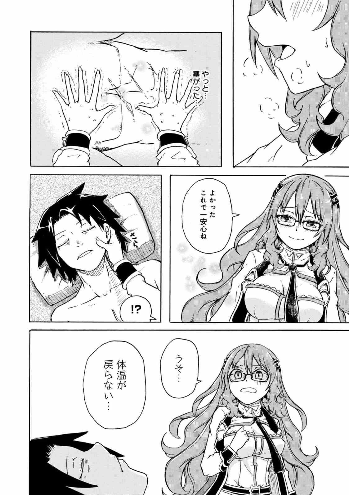 賢者の孫 Extra Story 第4.3話 - Page 5