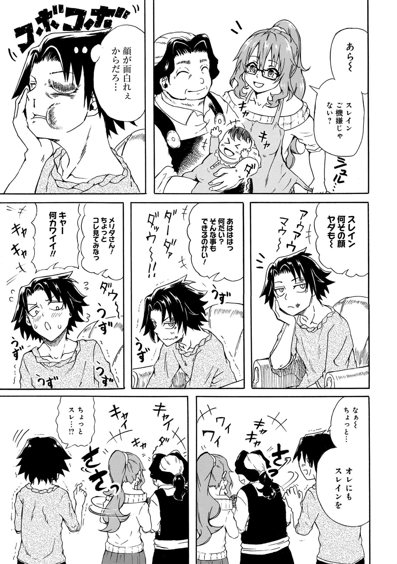 賢者の孫 Extra Story 第8.1話 - Page 5