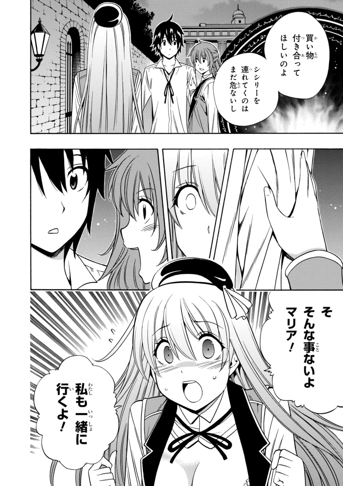 賢者の孫 第10.5話 - Page 10