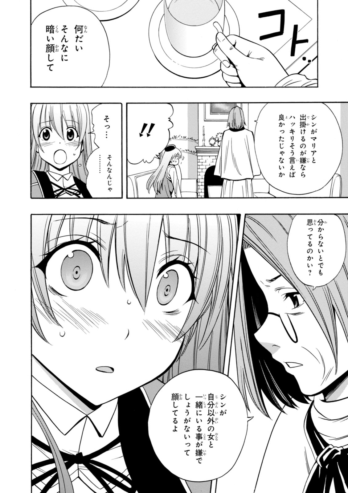 賢者の孫 第10.5話 - Page 14