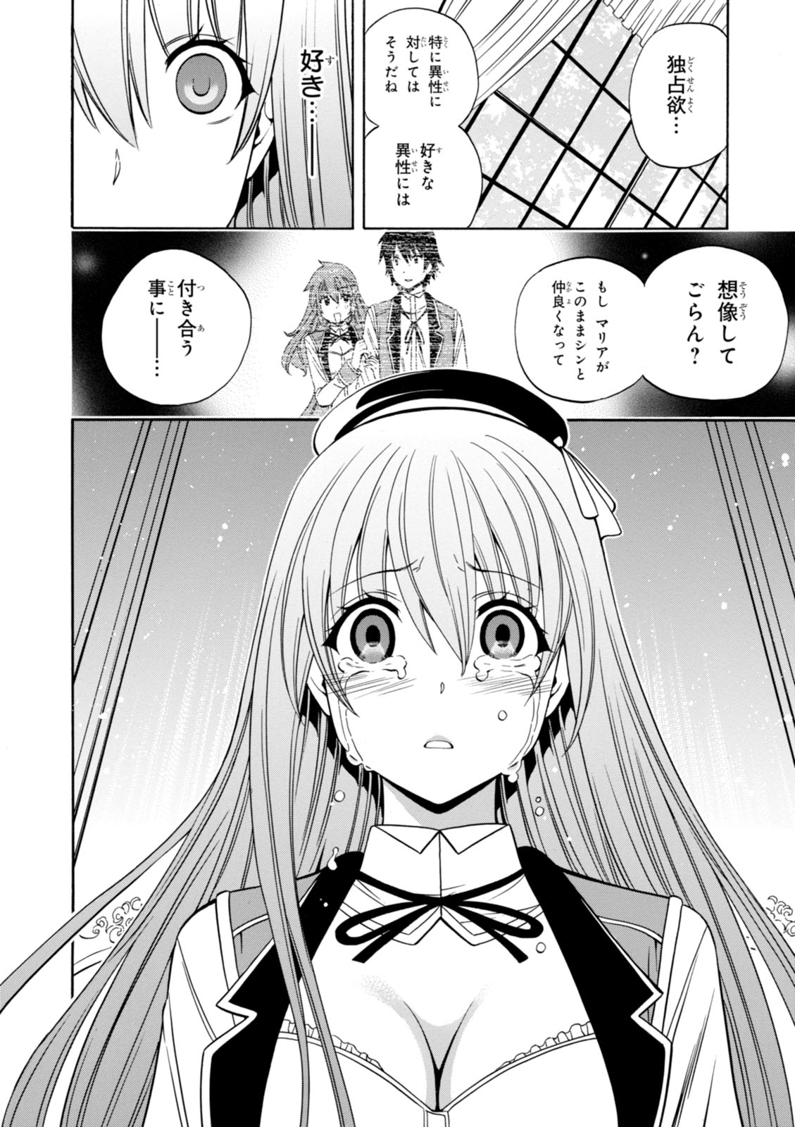 賢者の孫 第10.5話 - Page 16